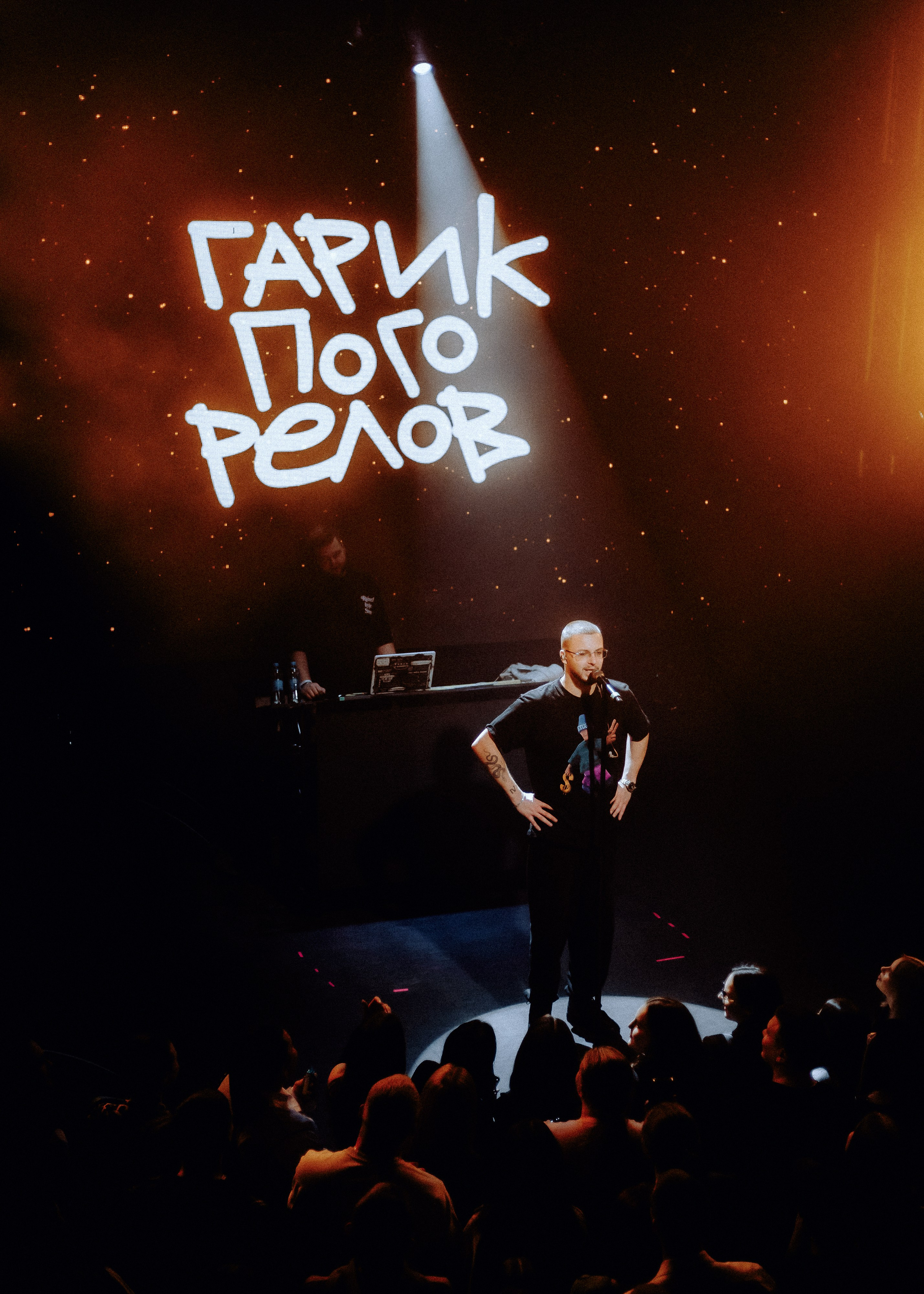 Гарик Погорелов. Андрей Малахов — Фотограф в Хабаровске