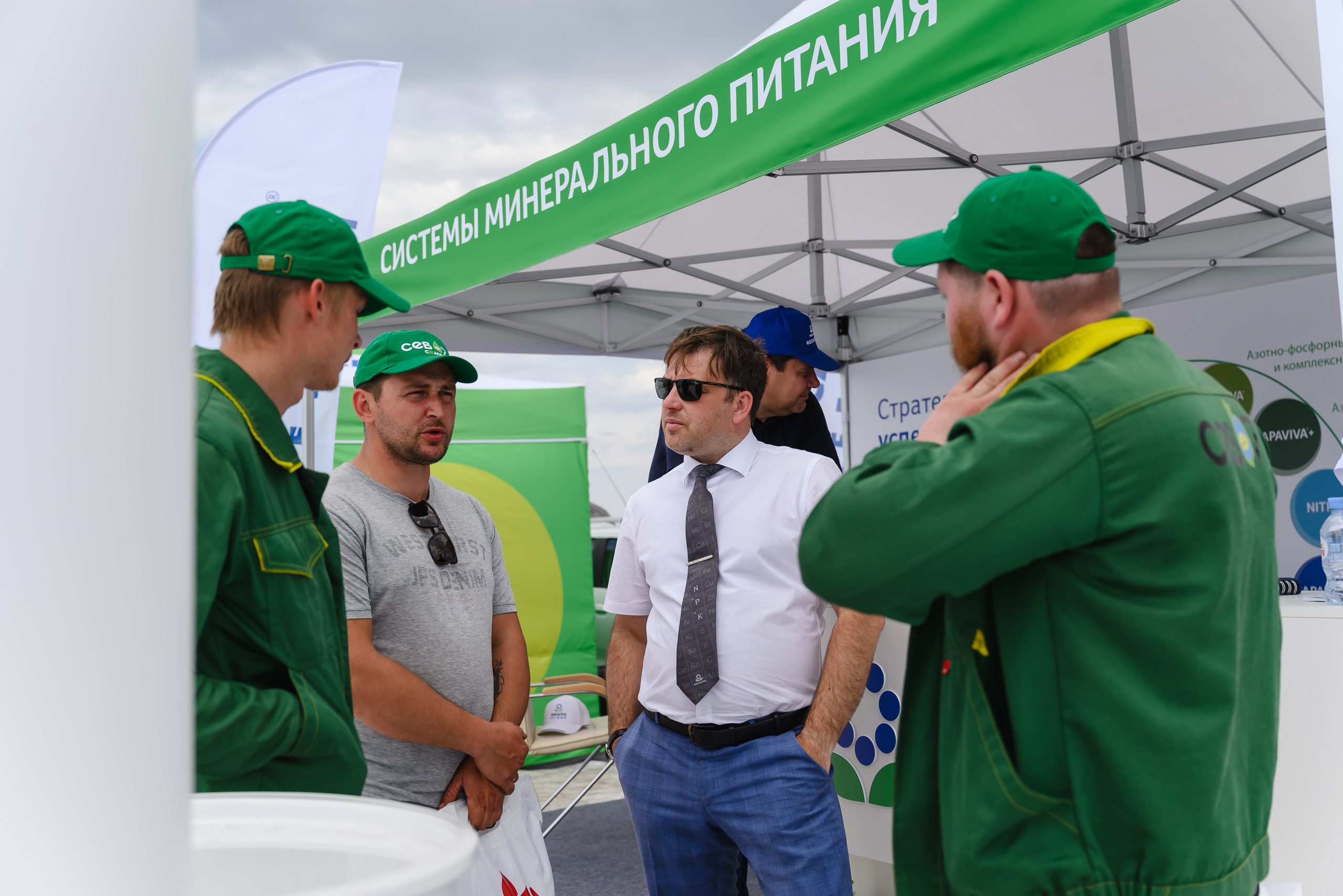 ФосАгро. День поля