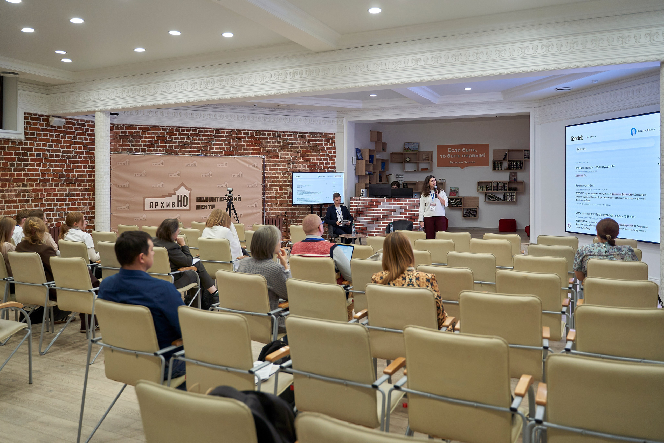 Межрегиональная конференция «Архивы и волонтерство в эпоху глобальной цифровизации». Репортажный фотограф Вилянов Евгений. Нижний Новгород