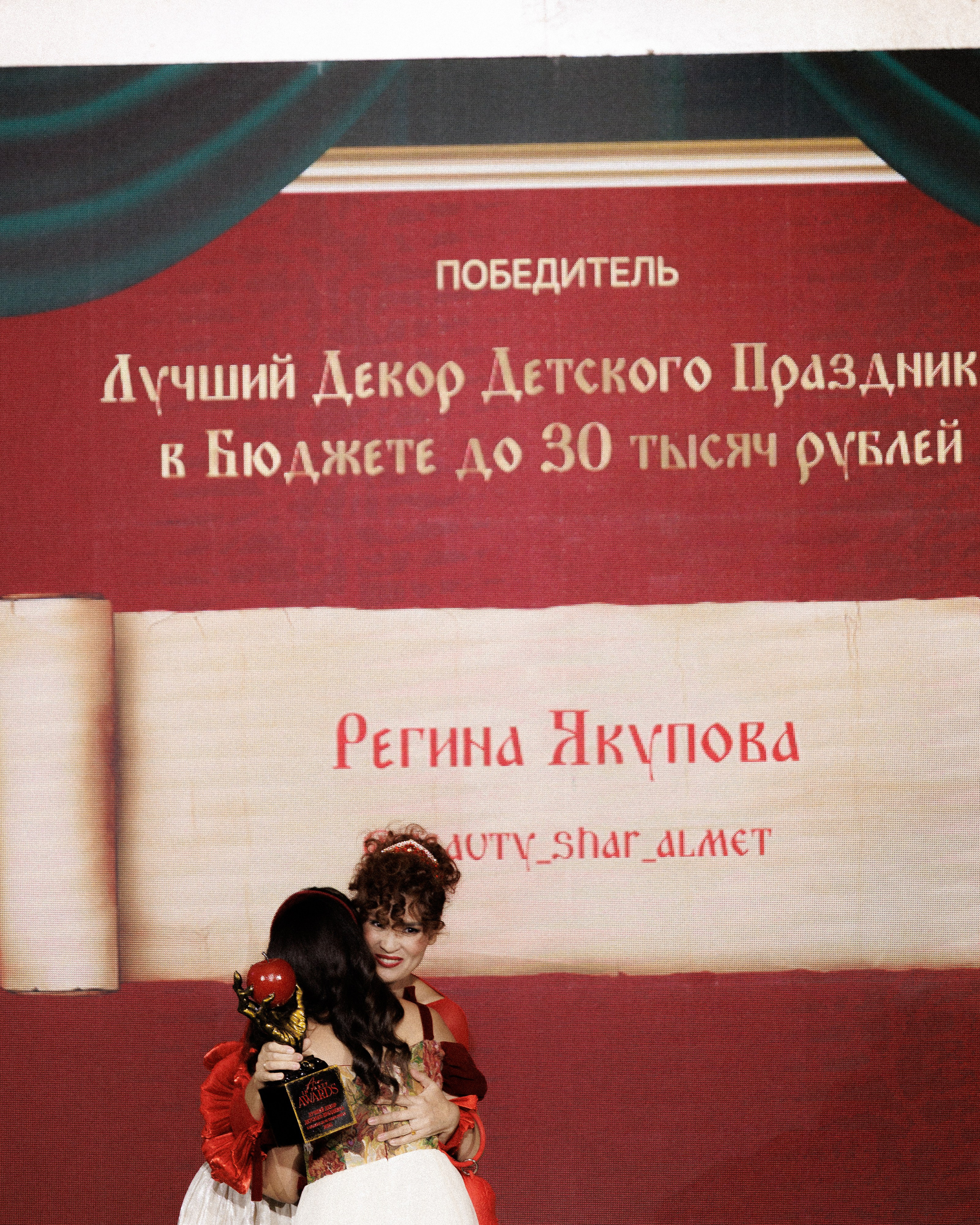 AIR IN PARTY AWARDS 2025. Свадебный и event-фотограф Иван Волнухин