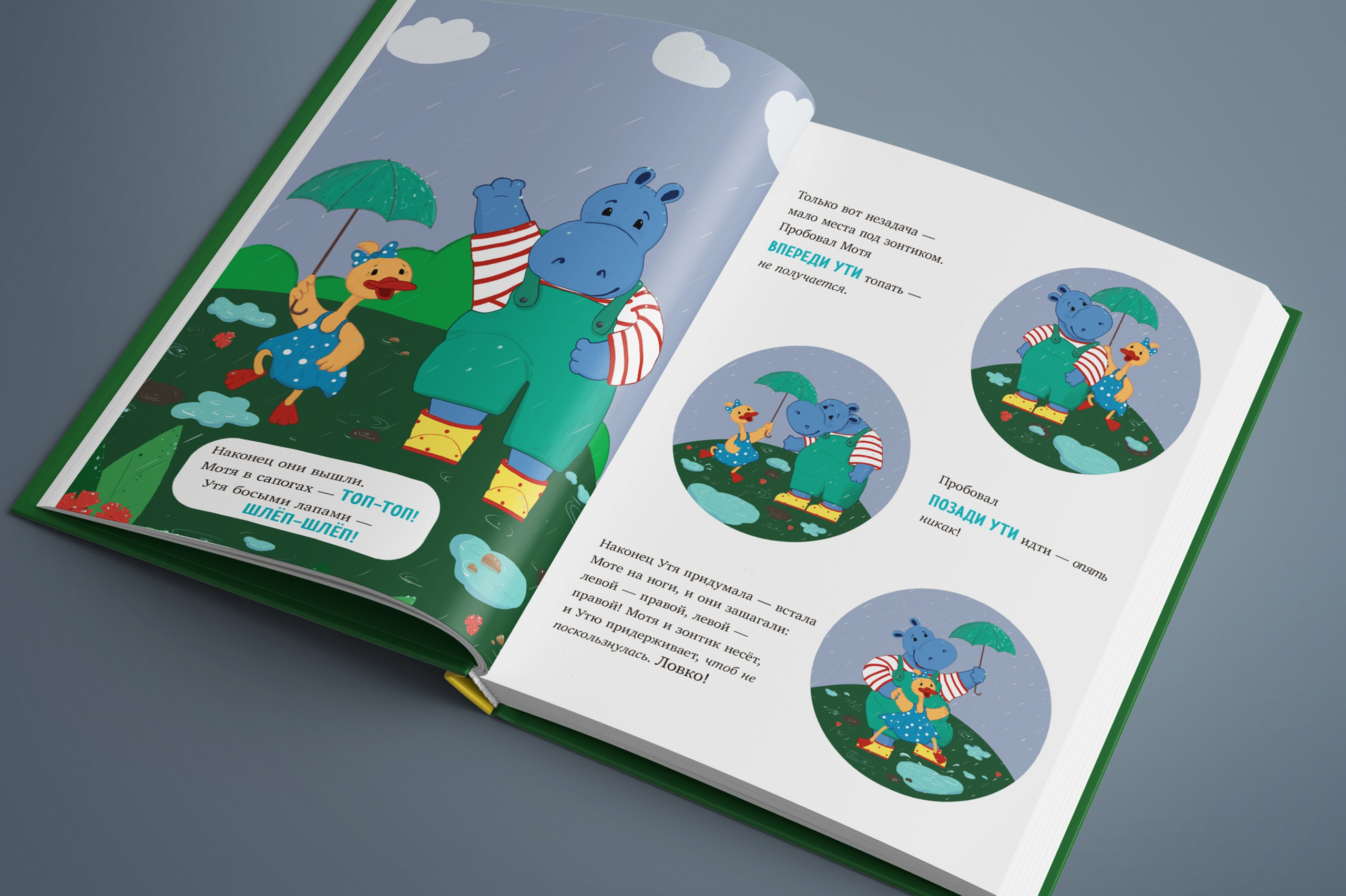 Книжная иллюстрация. Олеся Бакулина, графический дизайнер, иллюстратор