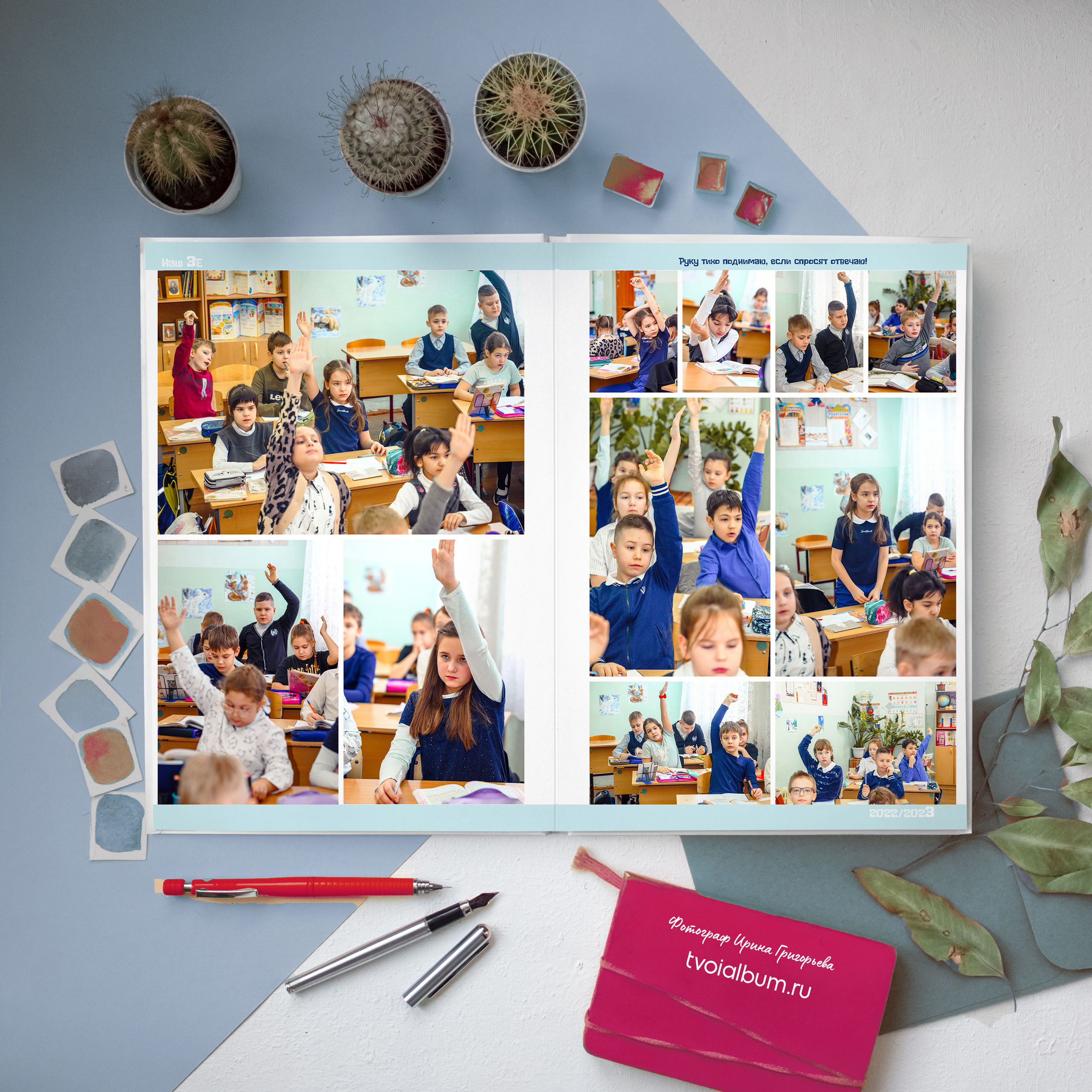 Классбук один день из школьной жизни. Выпускные альбомы в Туле и Тульской области для школ и детских садов