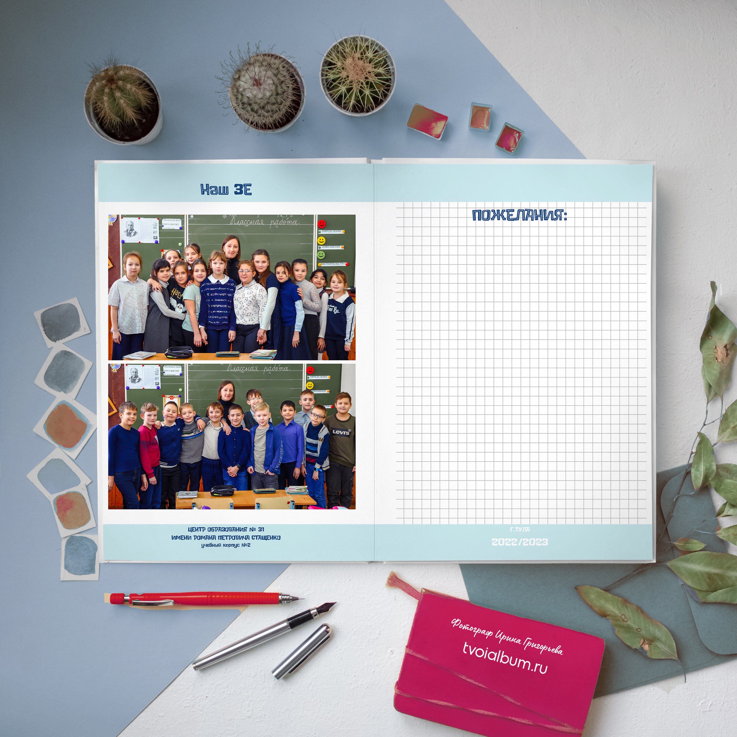 Классбук один день из школьной жизни. Выпускные альбомы в Туле и Тульской области для школ и детских садов