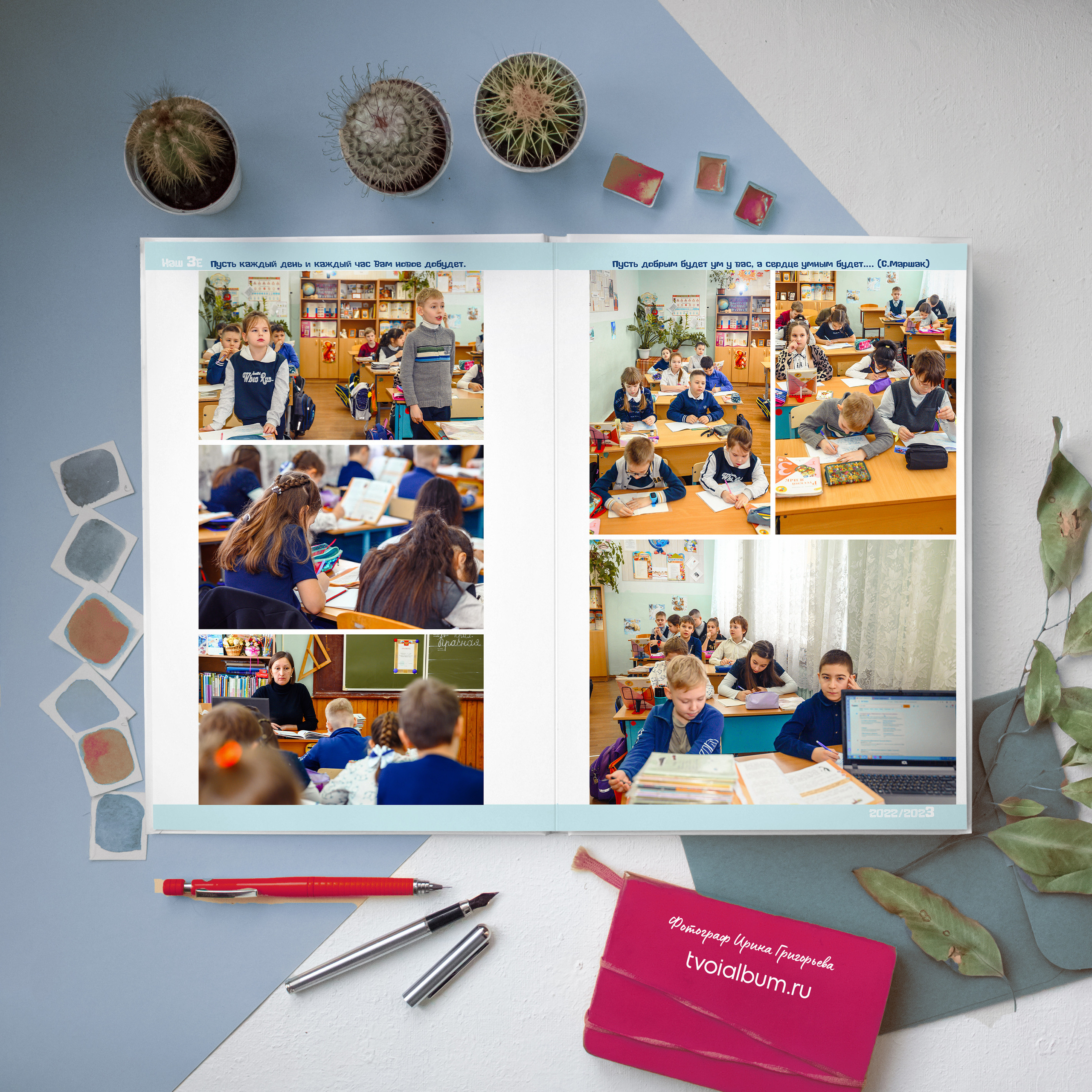 Классбук один день из школьной жизни. Выпускные альбомы в Туле и Тульской области для школ и детских садов