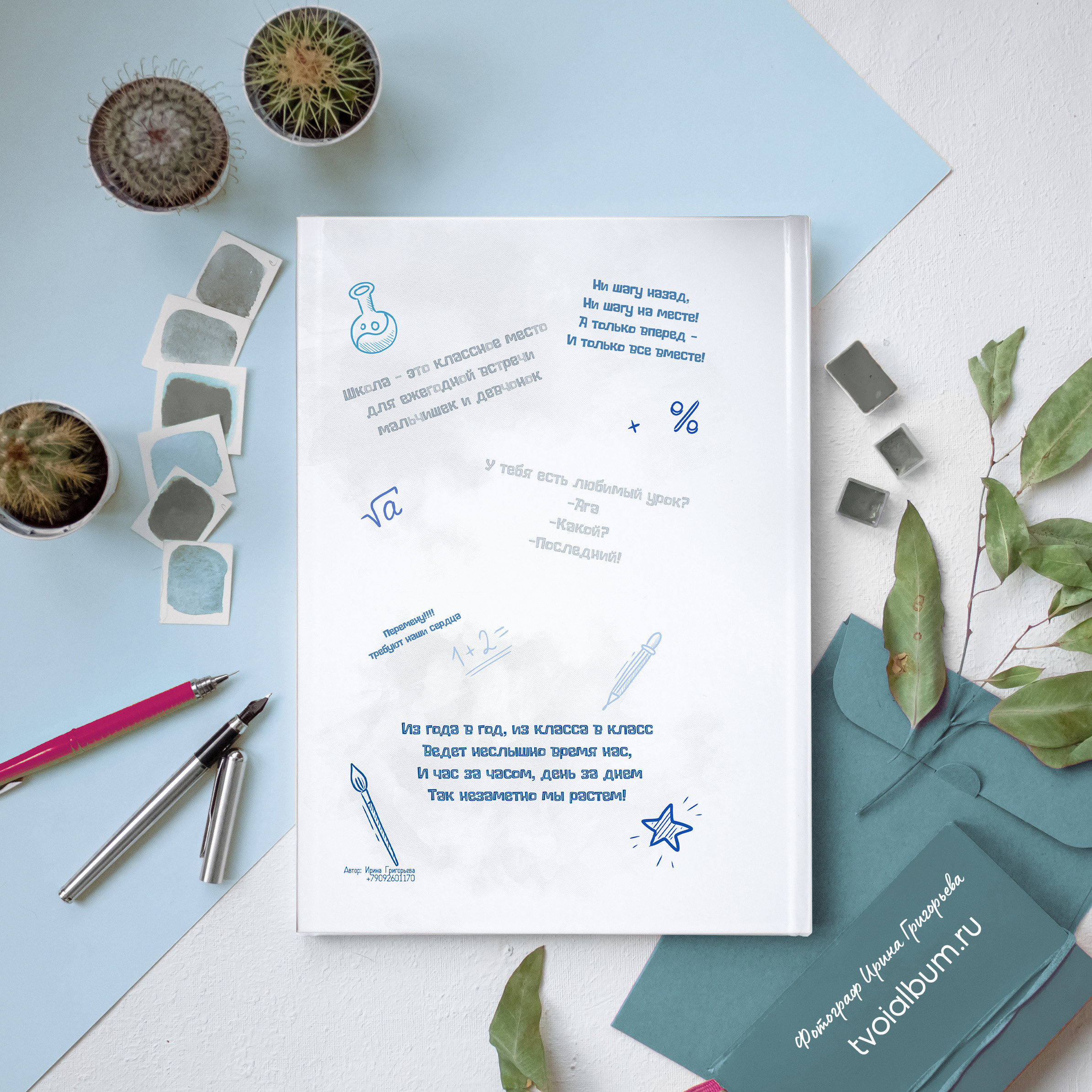 Классбук один день из школьной жизни. Выпускные альбомы в Туле и Тульской области для школ и детских садов