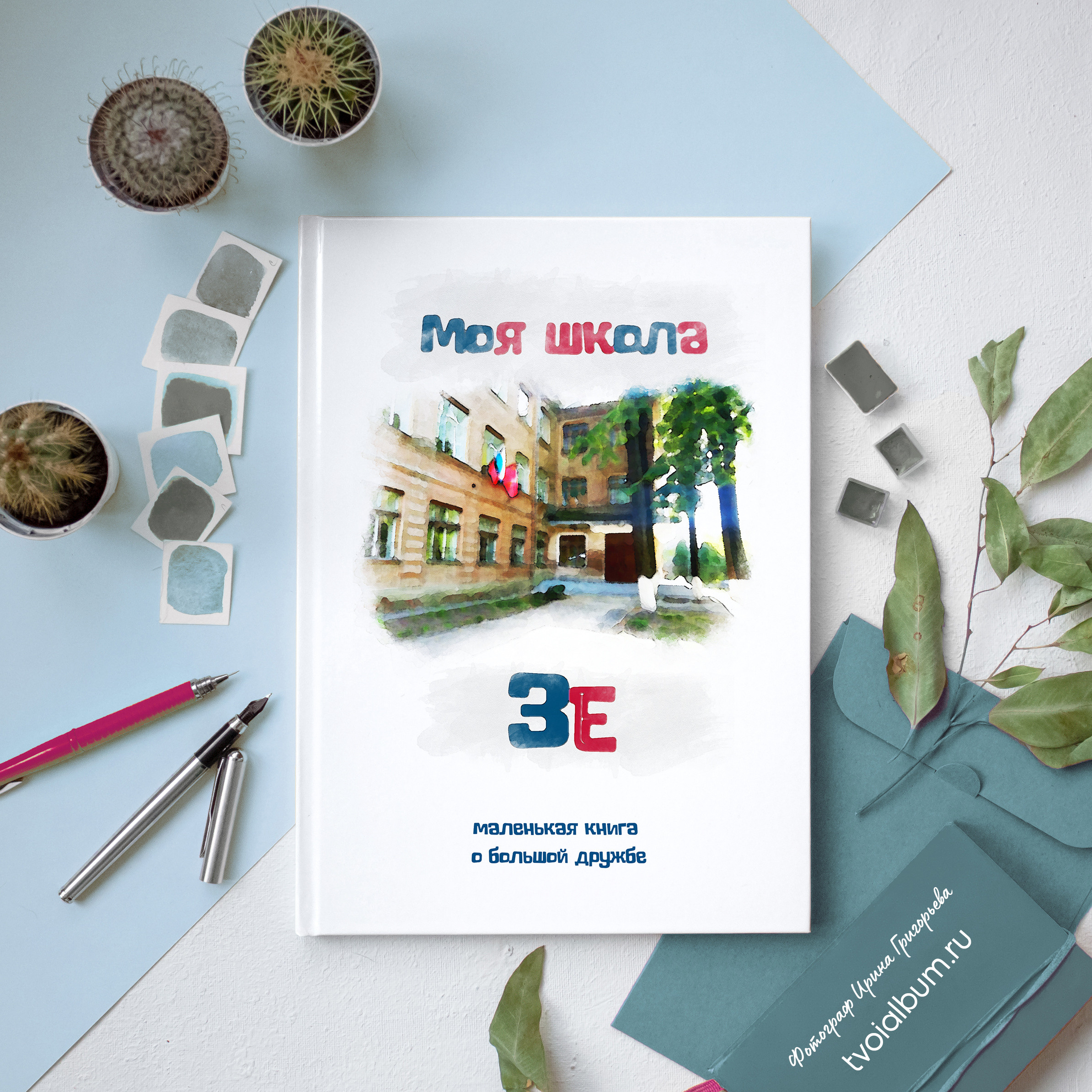 Классбук один день из школьной жизни. Выпускные альбомы в Туле и Тульской области для школ и детских садов