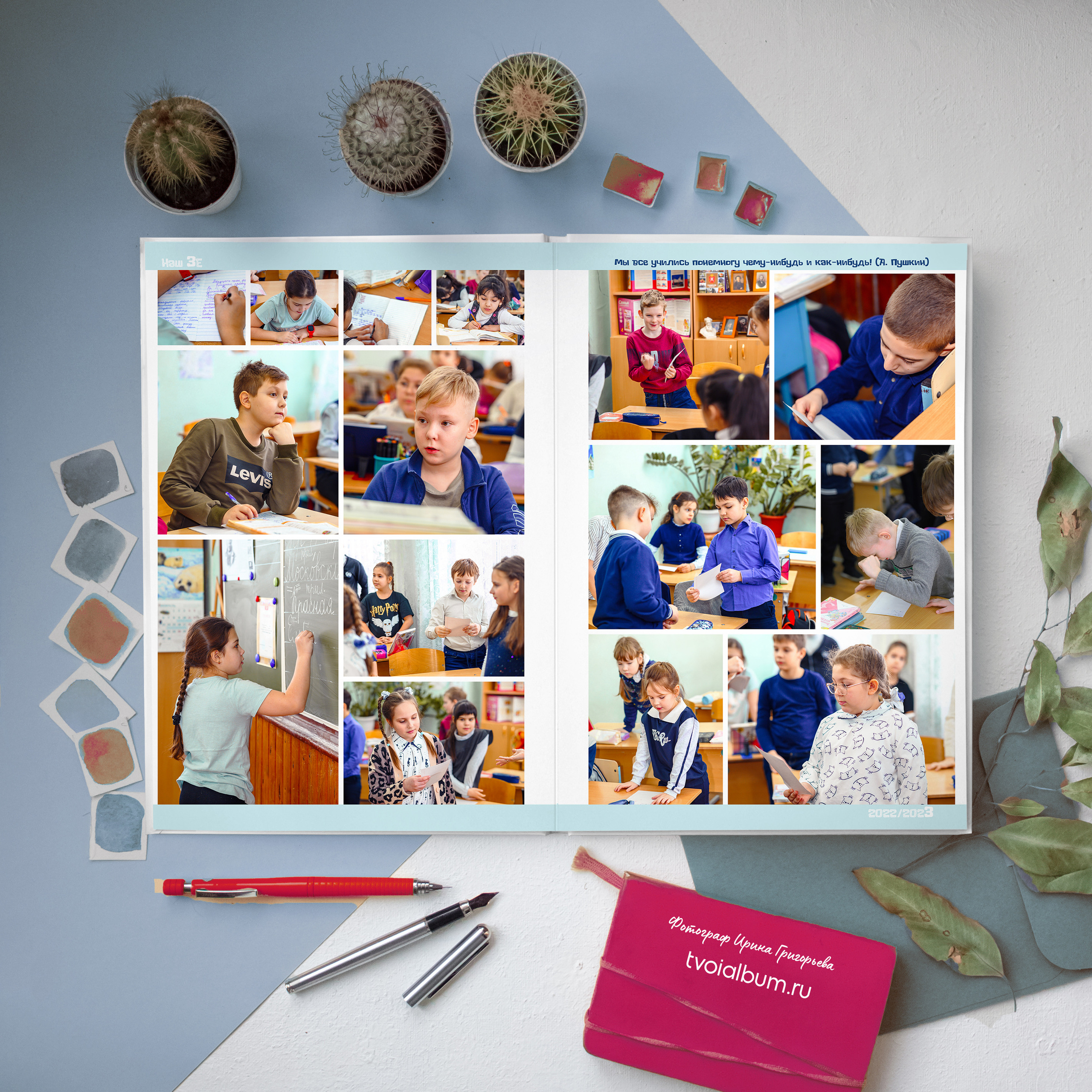 Классбук один день из школьной жизни. Выпускные альбомы в Туле и Тульской области для школ и детских садов