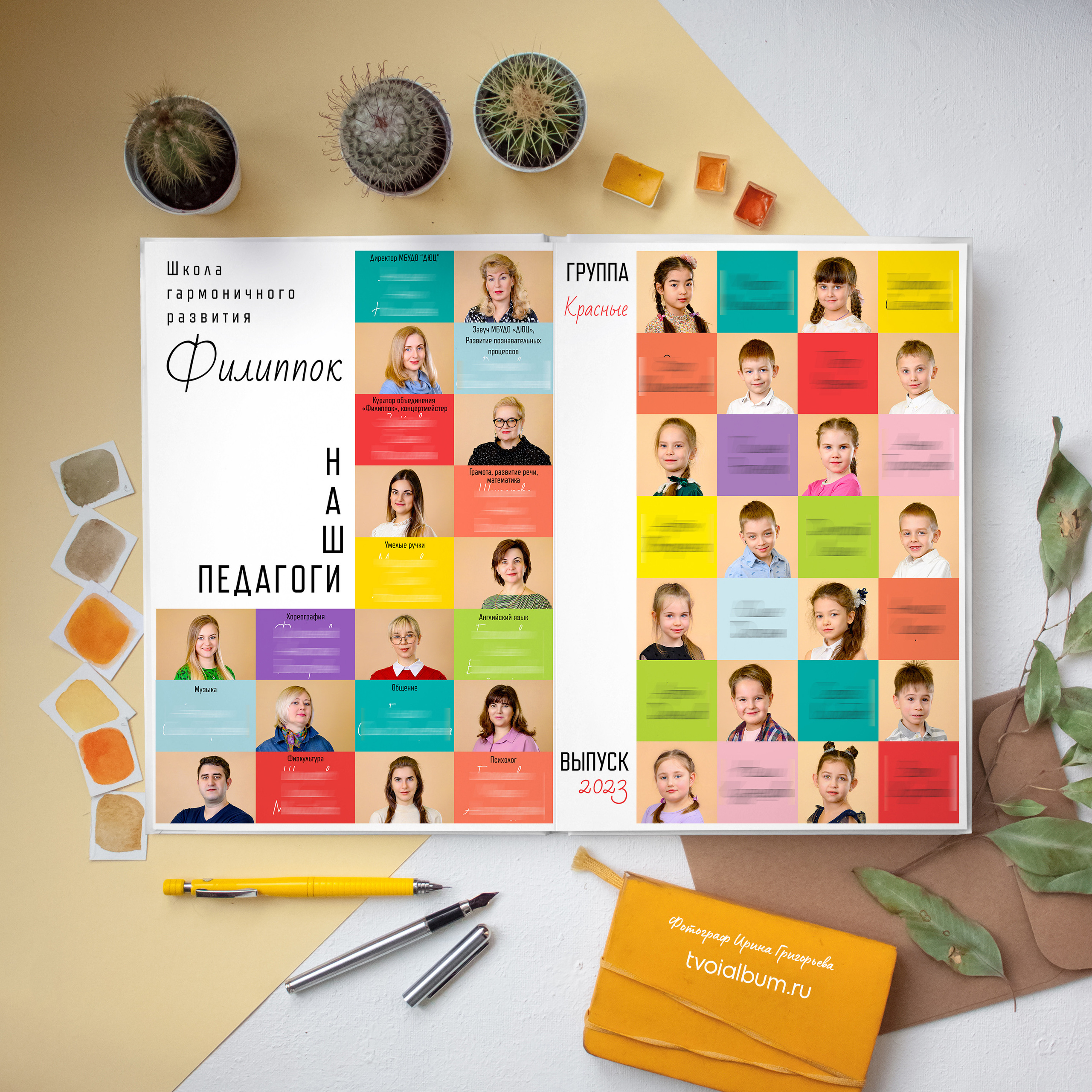 Альбом для детского сада. Выпускные альбомы в Туле и Тульской области для школ и детских садов