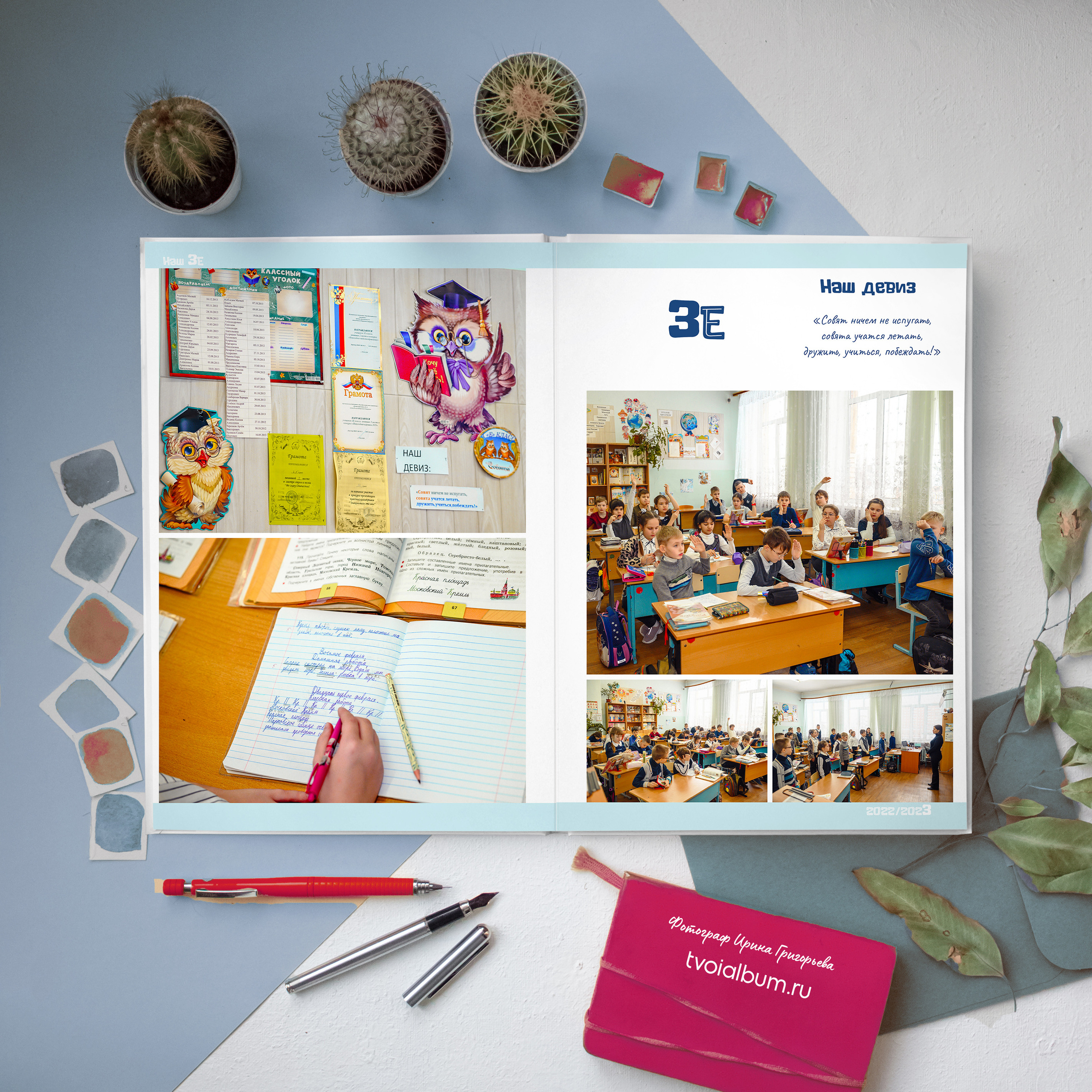 Классбук один день из школьной жизни. Выпускные альбомы в Туле и Тульской области для школ и детских садов