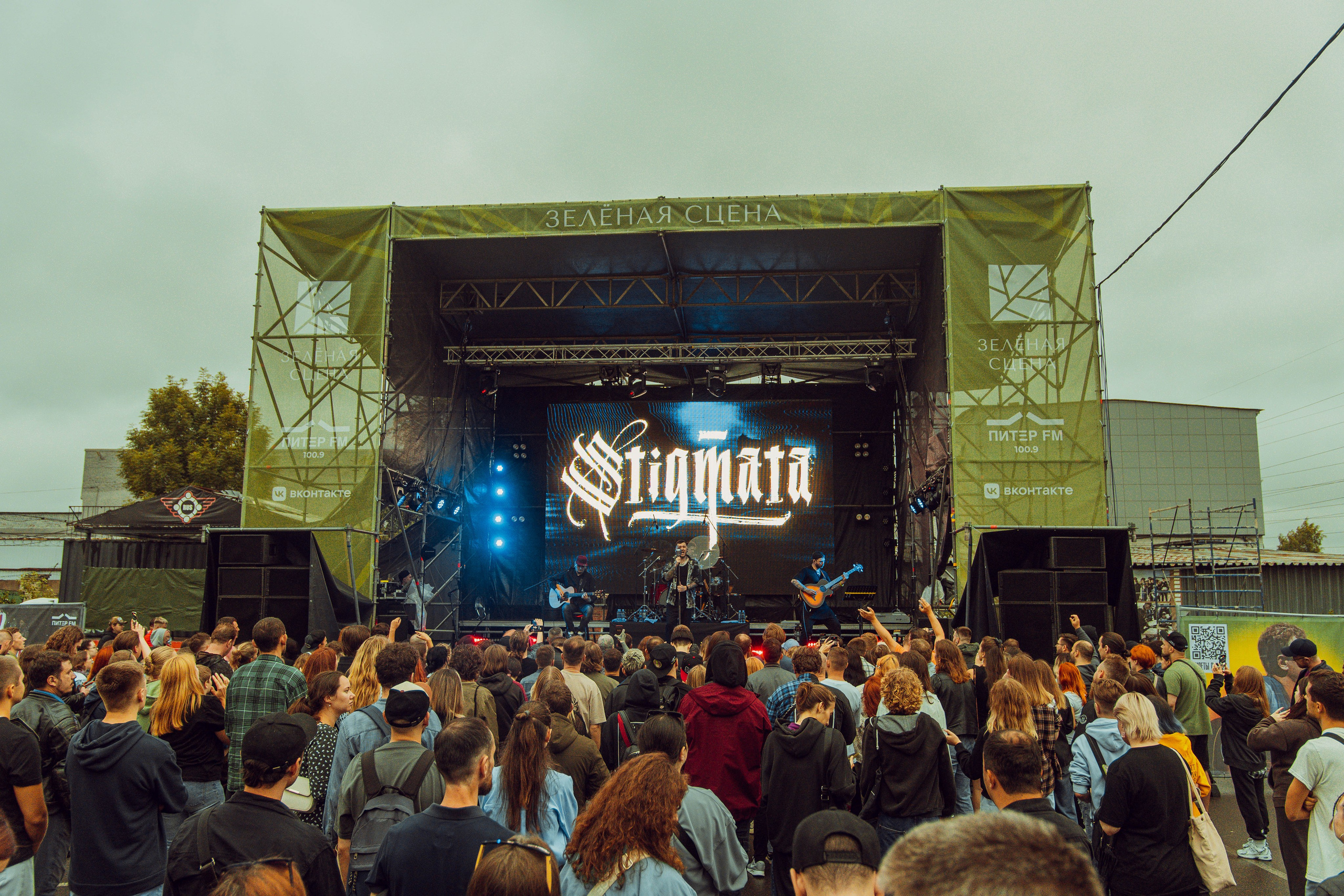 Stigmata Акустика Спб. Фотограф Дядя Сник