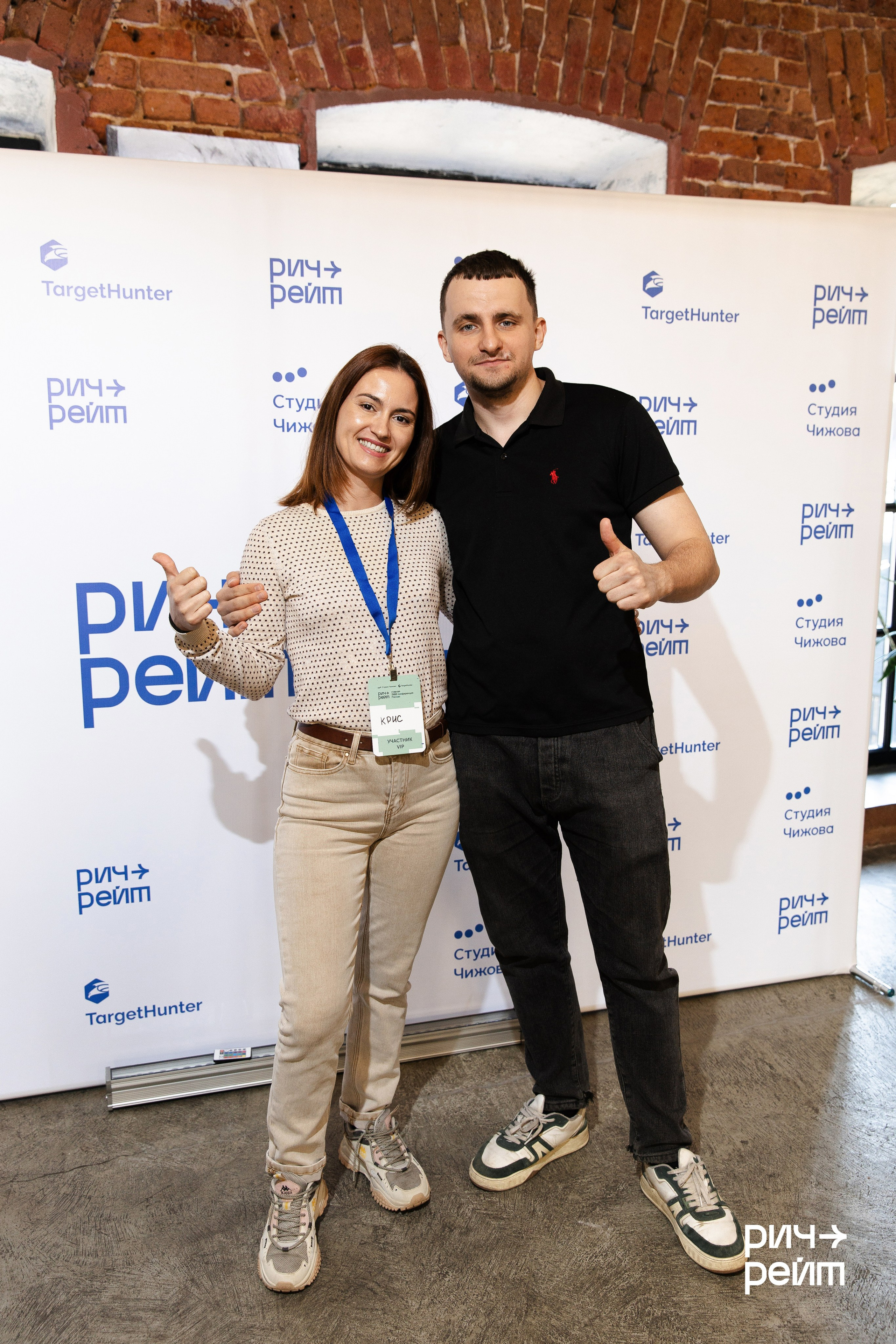 Главная SMM-конференция России. РИЧ-РЕЙТ. Фотограф Вышний Волочек/Тверь/Москва/Санкт-Петербург