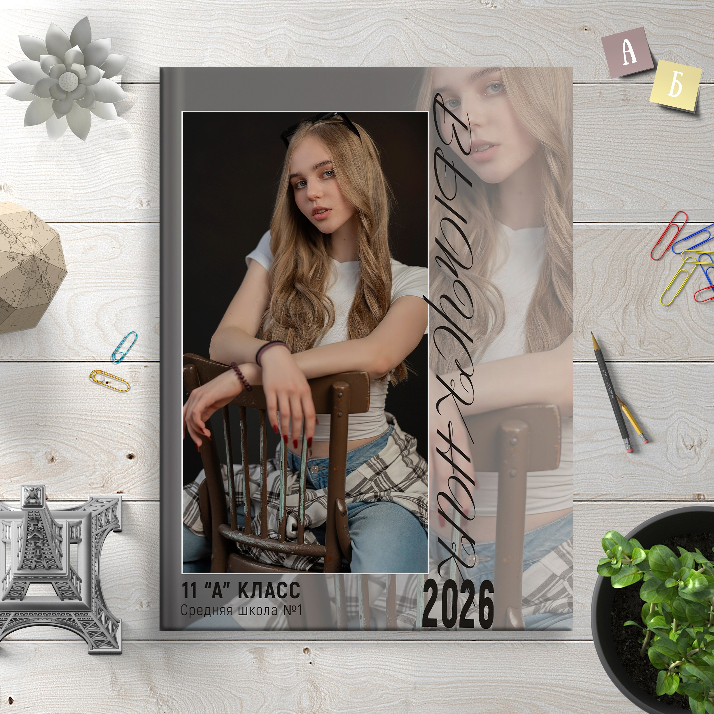 Фотокниги школьные (старшие классы). Главная