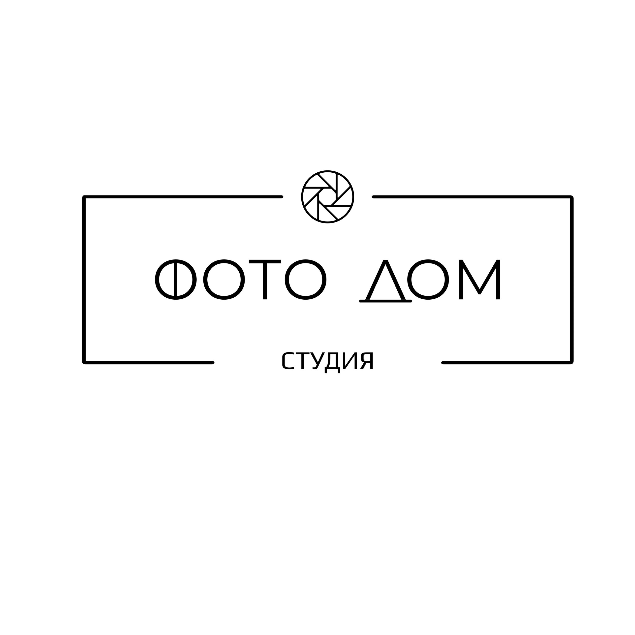 ФОТО ДОМ. Фотограф Лина Астахова, г. Оренбург