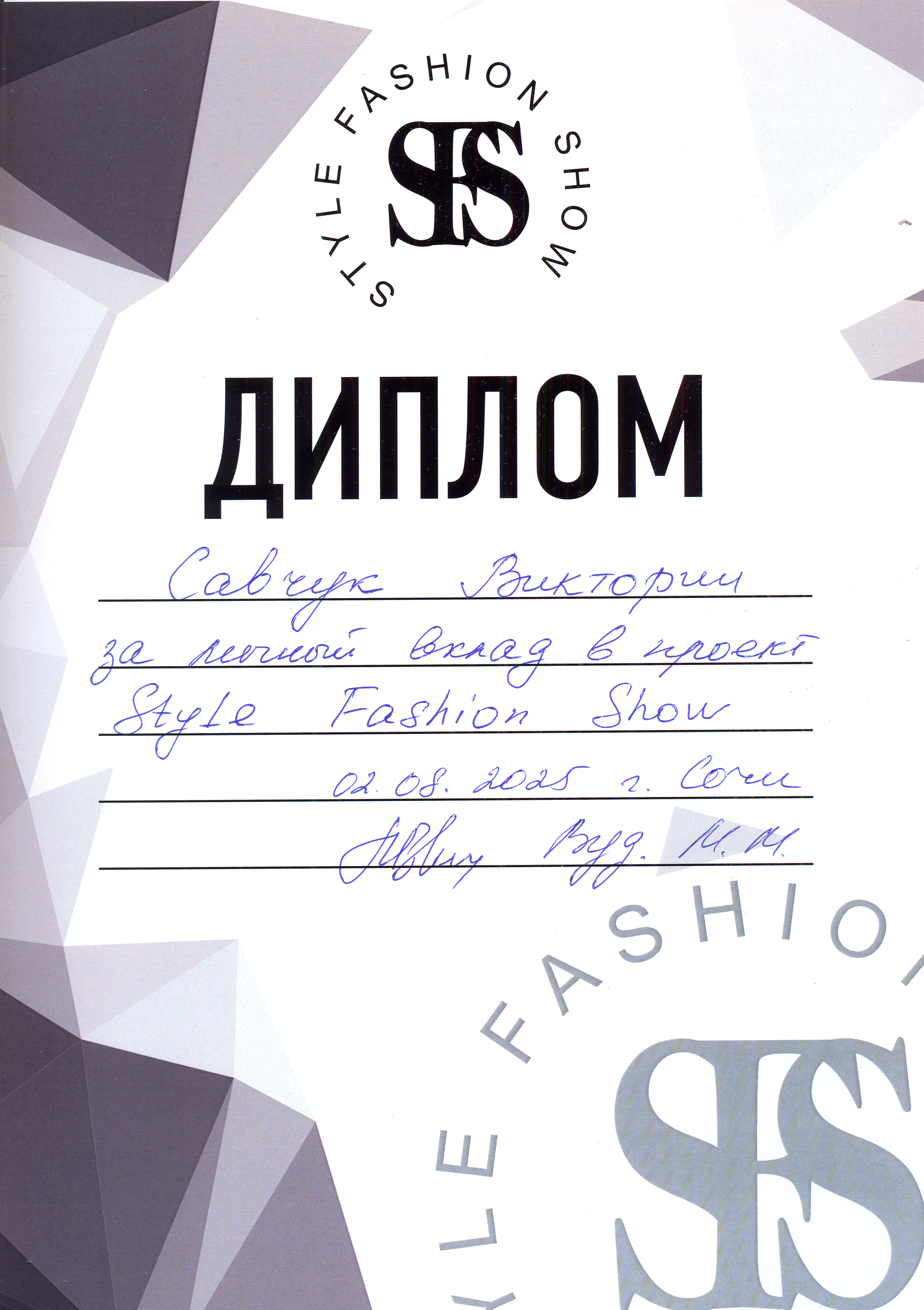 Дипломы и благодарственные. Фотограф в Ростов-на-Дону Виктория Савчук