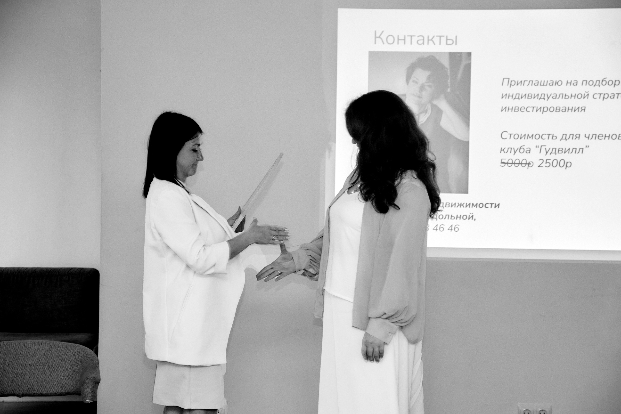 Деловой разговор «Перспективы инвестиций в 2024 году». Фотограф в Смоленске Ася Польшина