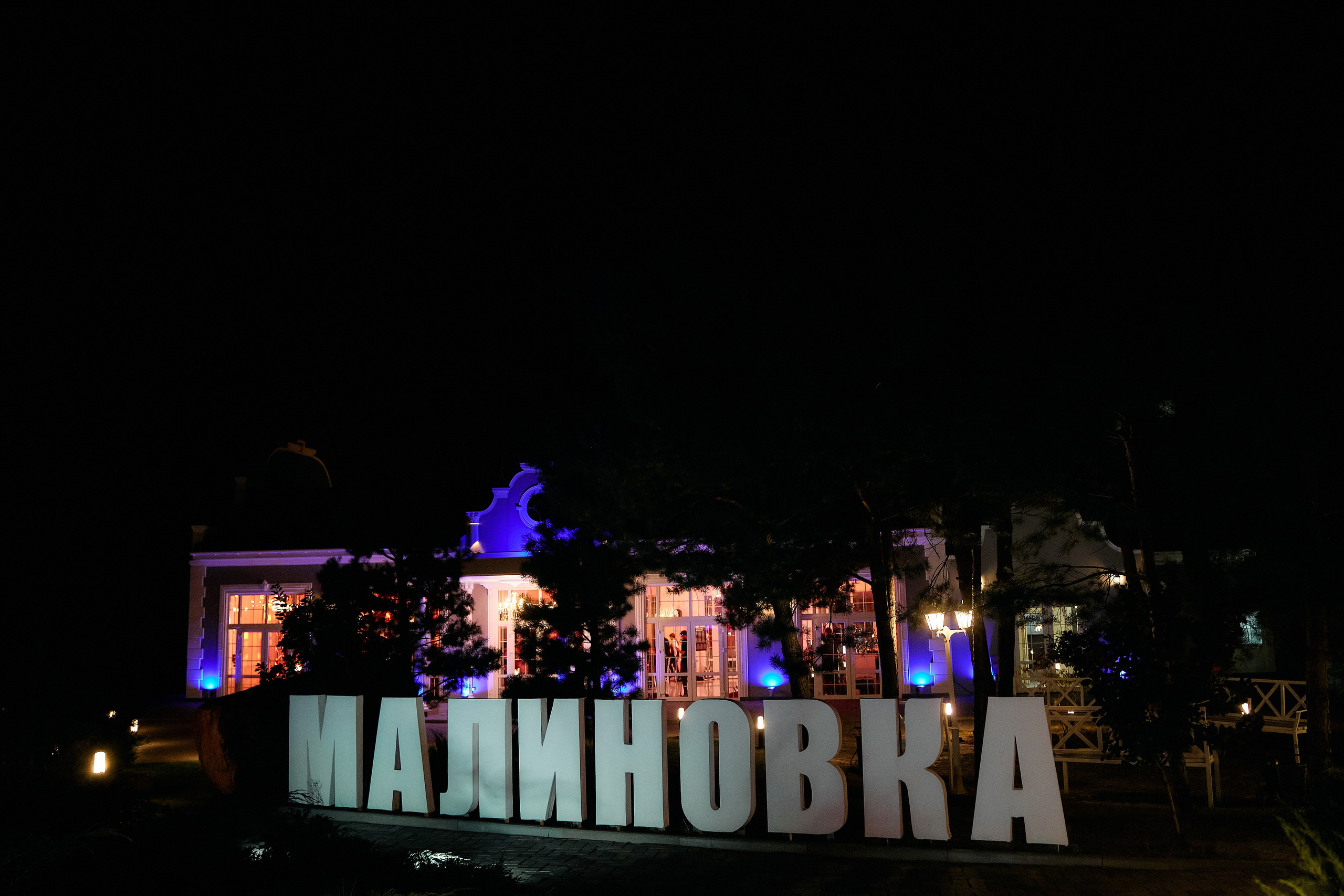 NIVA — день строителя. Свадебный фотограф Минск РБ