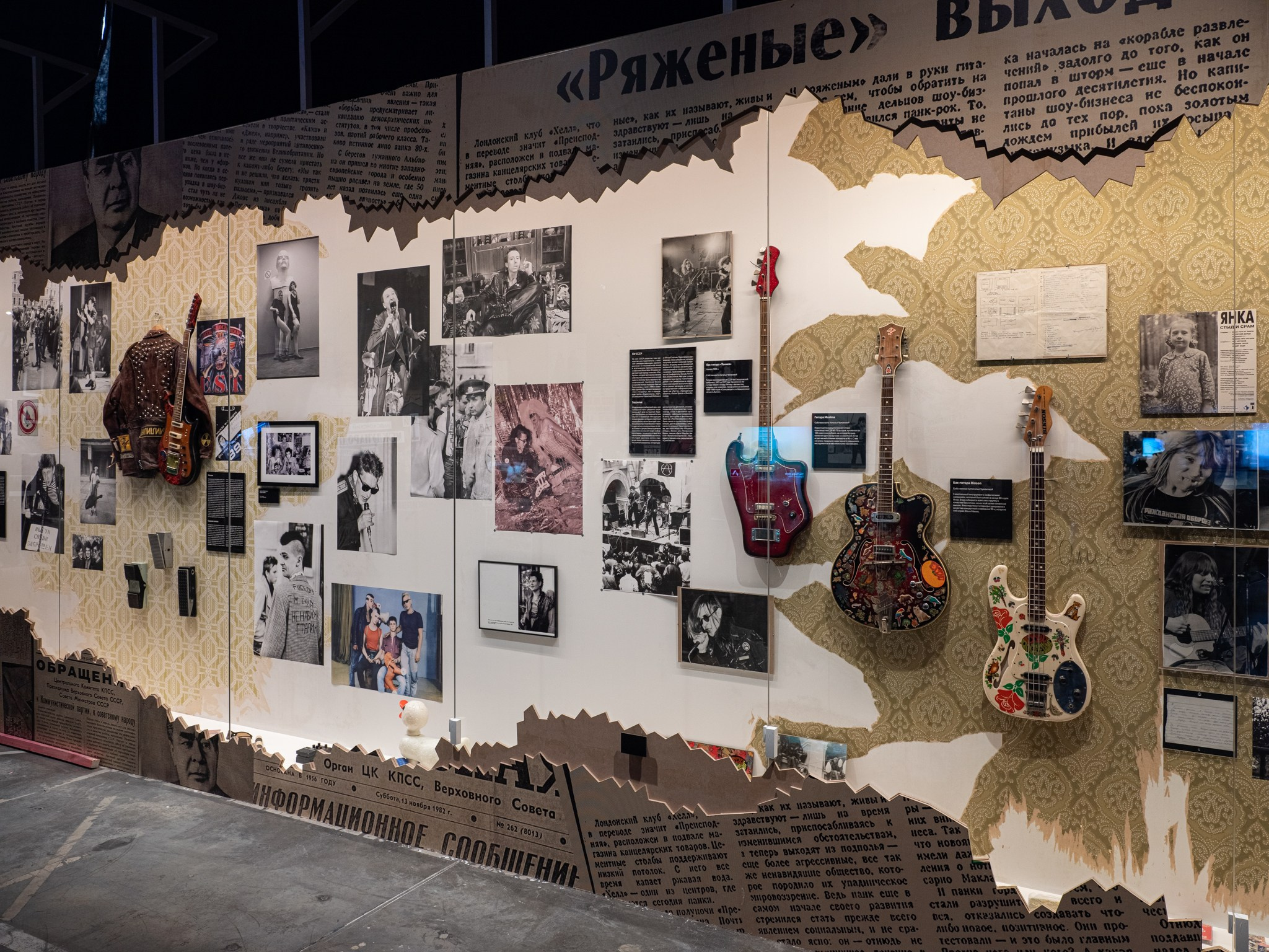 Выставка «Панк-культура. Король и Шут» Севкабельпорт (СПБ) Planet9 Плюс Судия 2024. Фотограф Василий Буланов