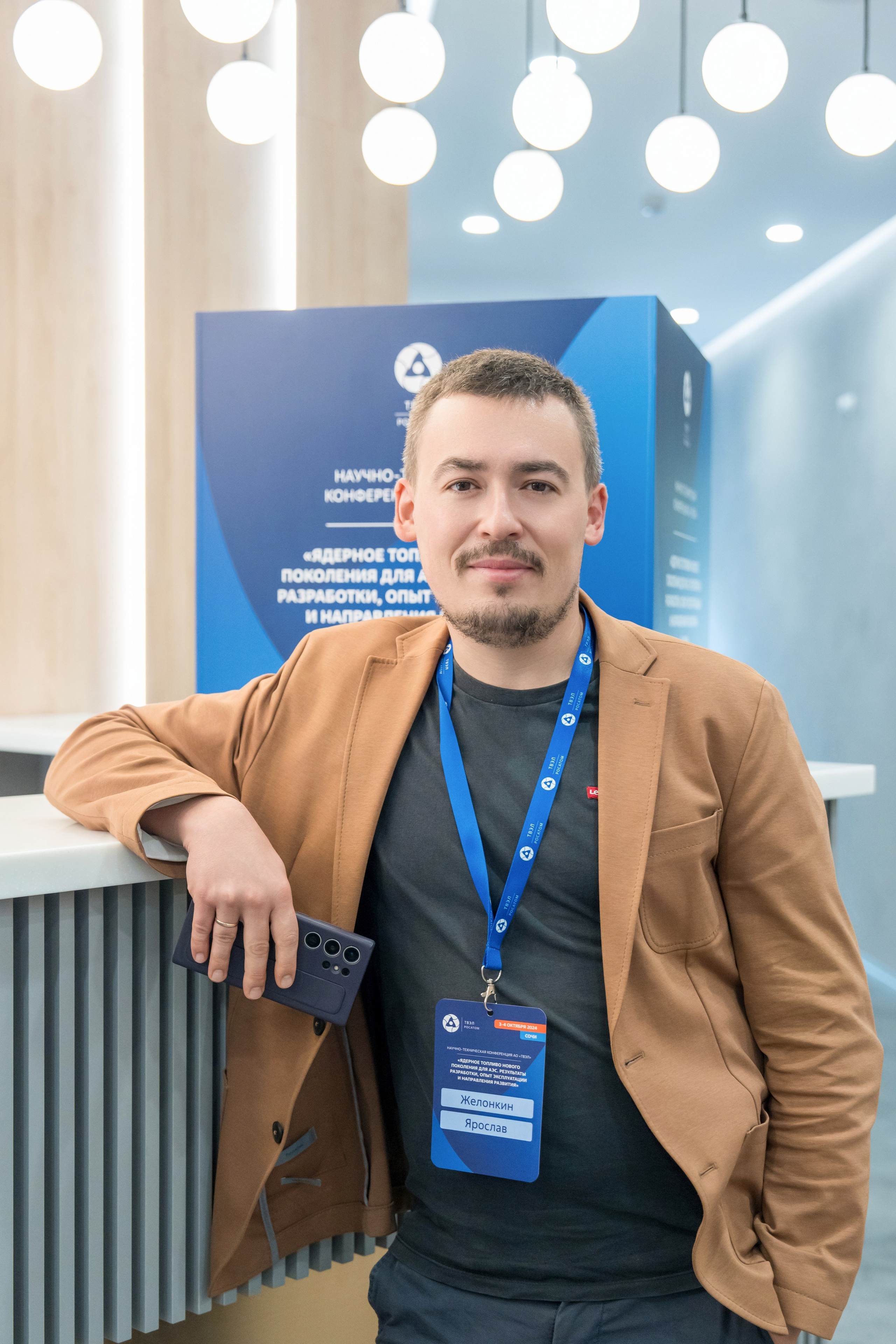 Научно-техническая коференция АО «ТВЭЛ». Репортажный фотограф в Красной Поляне и Сочи Павлюченко Екатерина