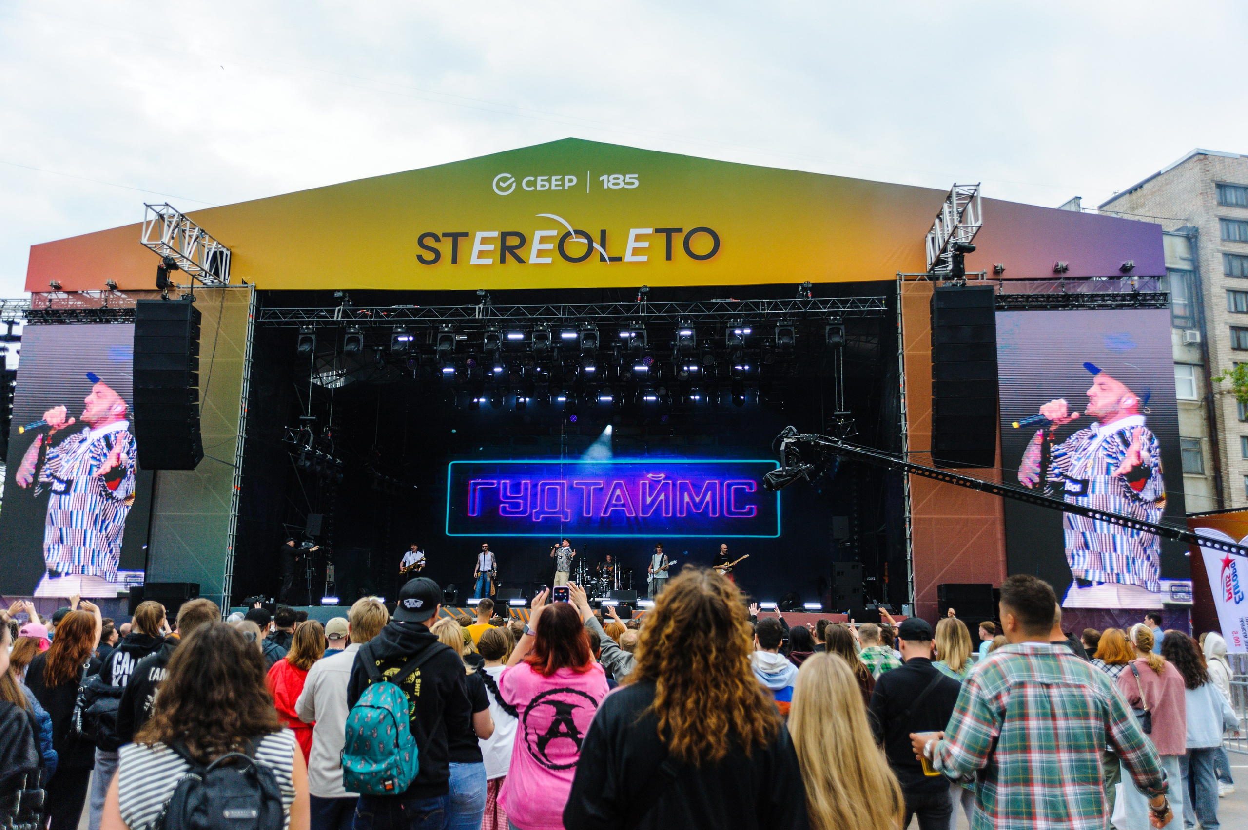 Фестиваль Stereoleto в Санкт-Петербурге