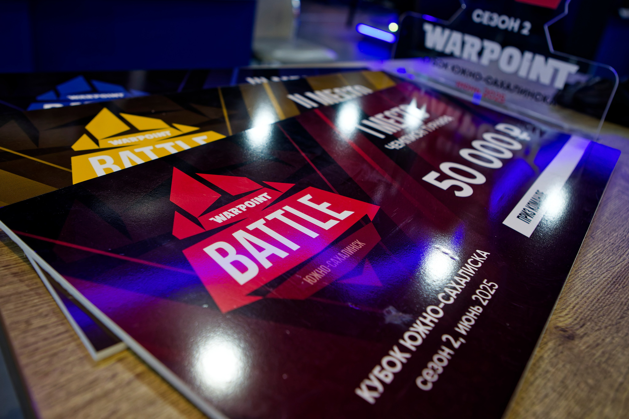 Турнир Warpoint battle, 2 сезон. Кутузов Евгений Фотограф в Южно-Сахалинске