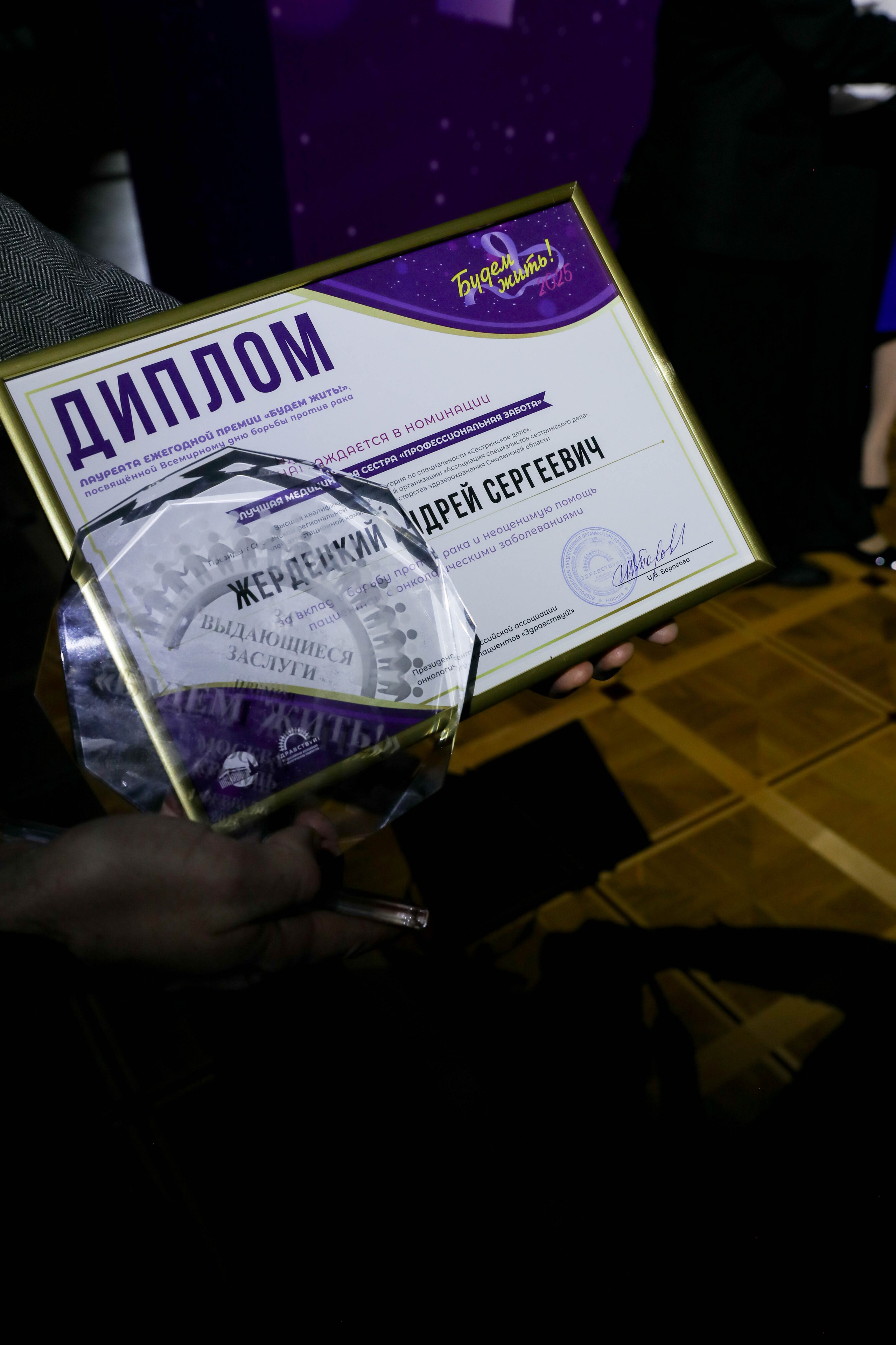 Фоторепортаж. Москва. ГКД. Церемония вручения премии «Будем жить». Индивидуальный и семейный фотограф Ирина Москвичёва