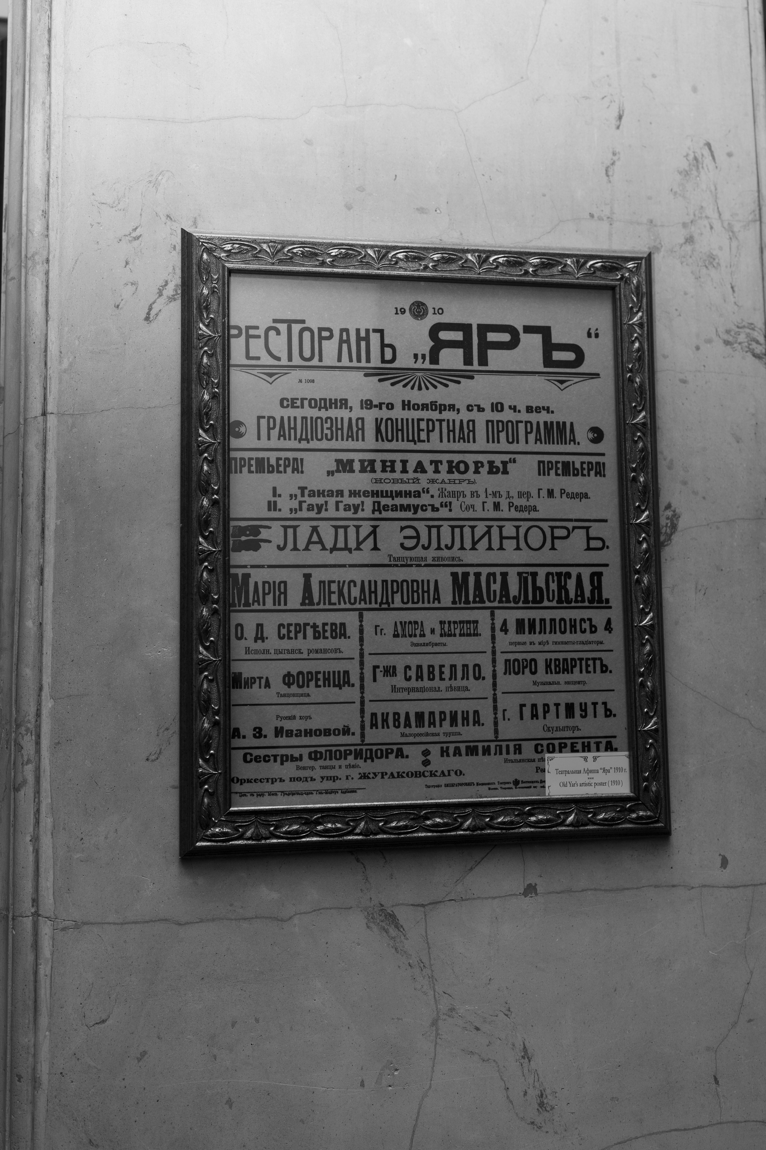 Ресторан Ярь / День рождение QR. Свадебный фотограф в Москве Кристина Чехова