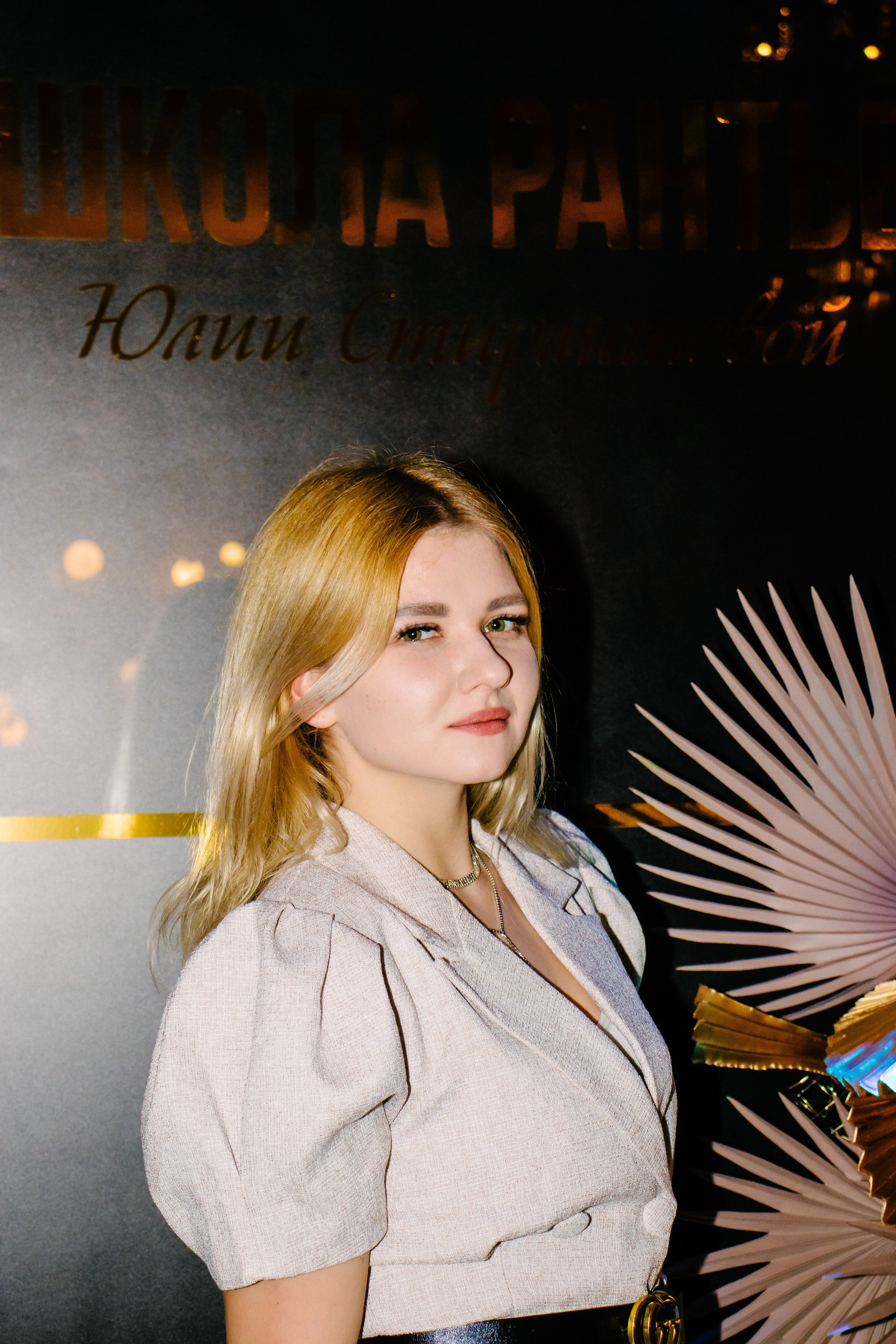 Репортаж. Анастасия Тен