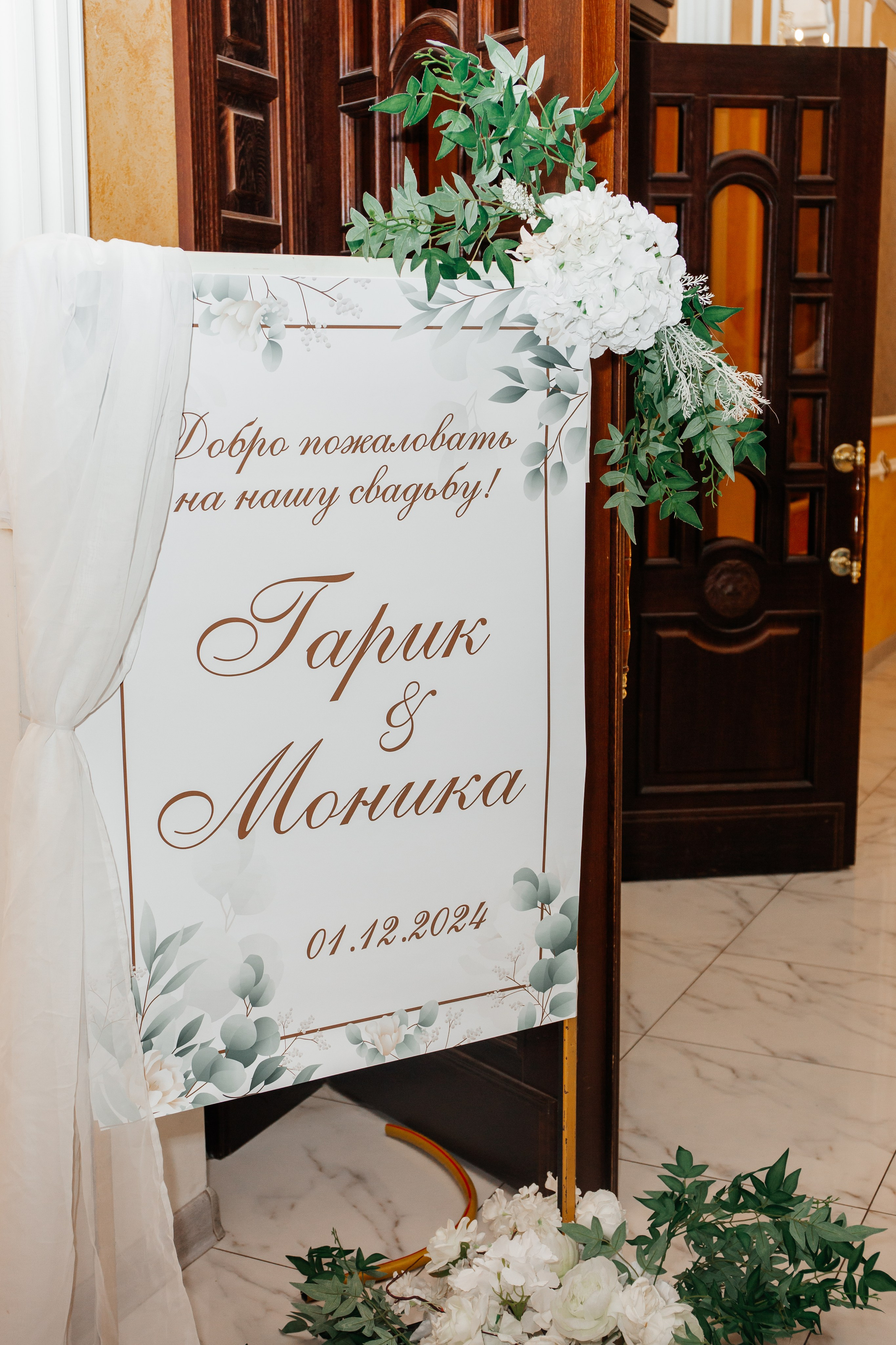 Гарик и Моника. Фотограф, Марина Шипек