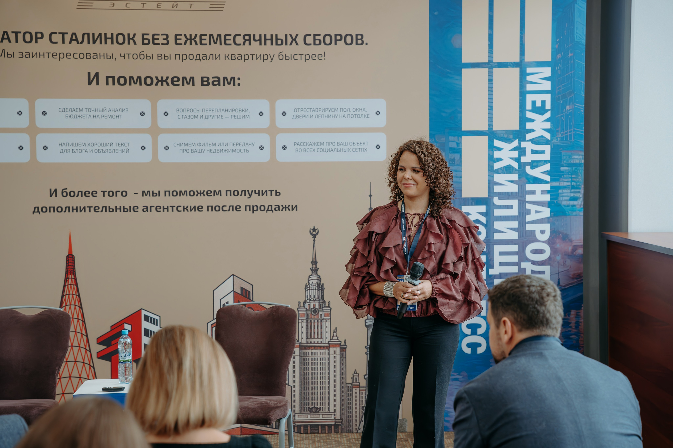 Международный Жилищный Конгресс. KORCHAGIN VIDEO