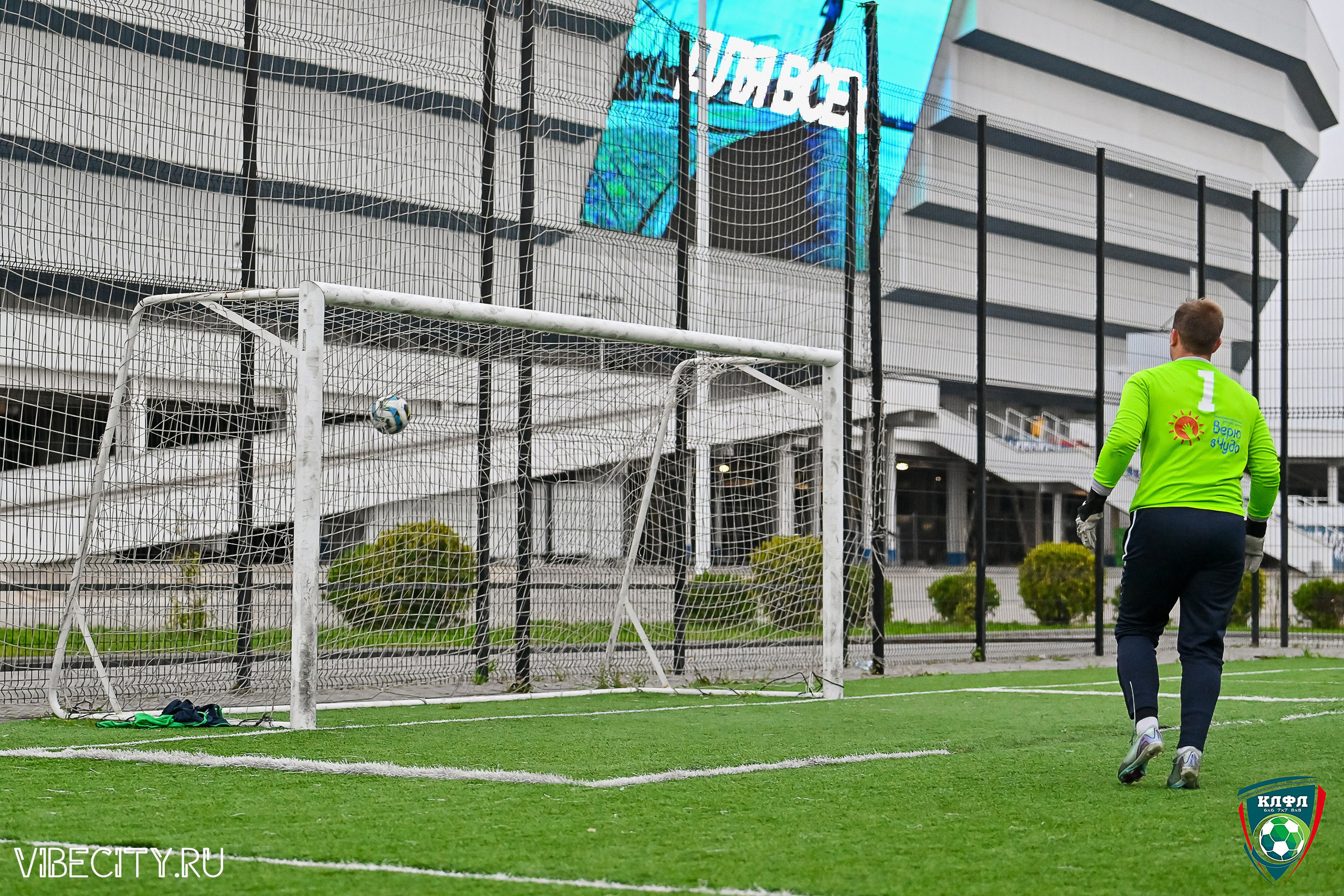ФИНАЛЬНЫЕ МАТЧИ ПЛЕЙ-ОФФ XXl ЛЕТНЕГО КУБКА КАЛИНИНГРАДСКОЙ ЛФЛ. VIBECITY.RU Вайб Сити Ру Фоторепортажи Фотоотчеты Калининград
