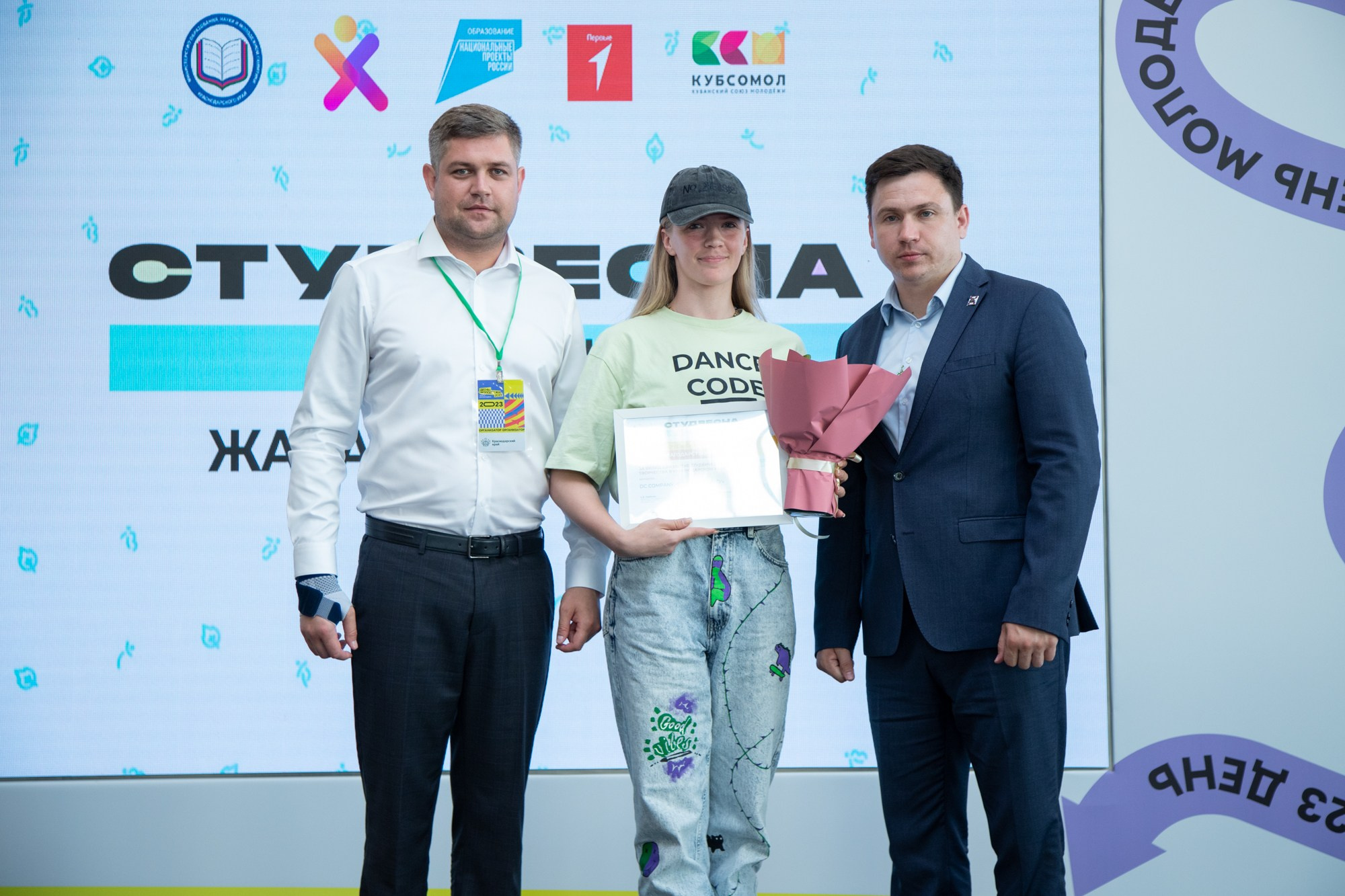 Краевой День молодёжи в Краснодаре 2023. Репортажный, промышленный и маркетплейс-фотограф Дмитрий Чернат