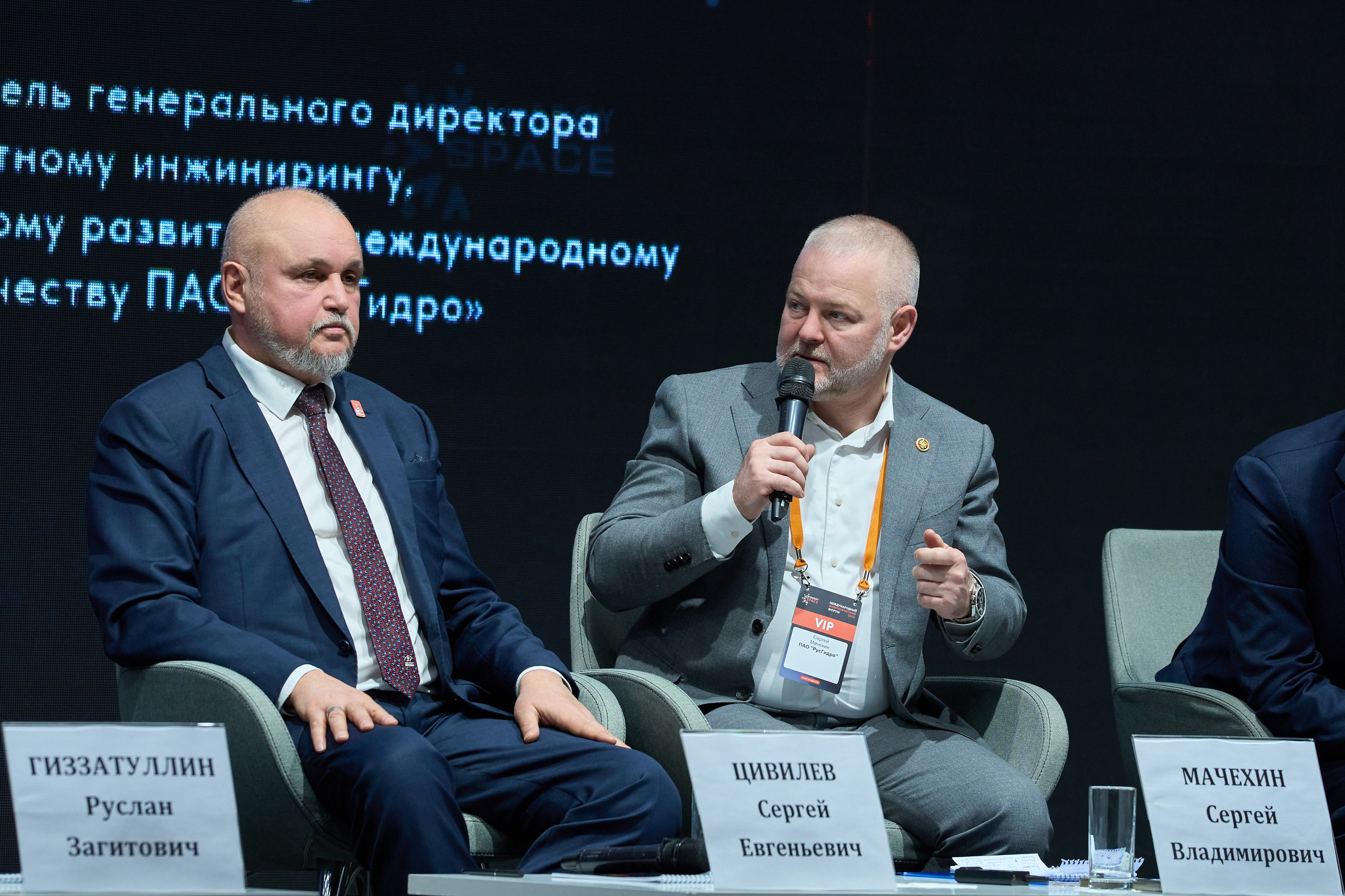 Международный Энергетический форум. Yankovski_001