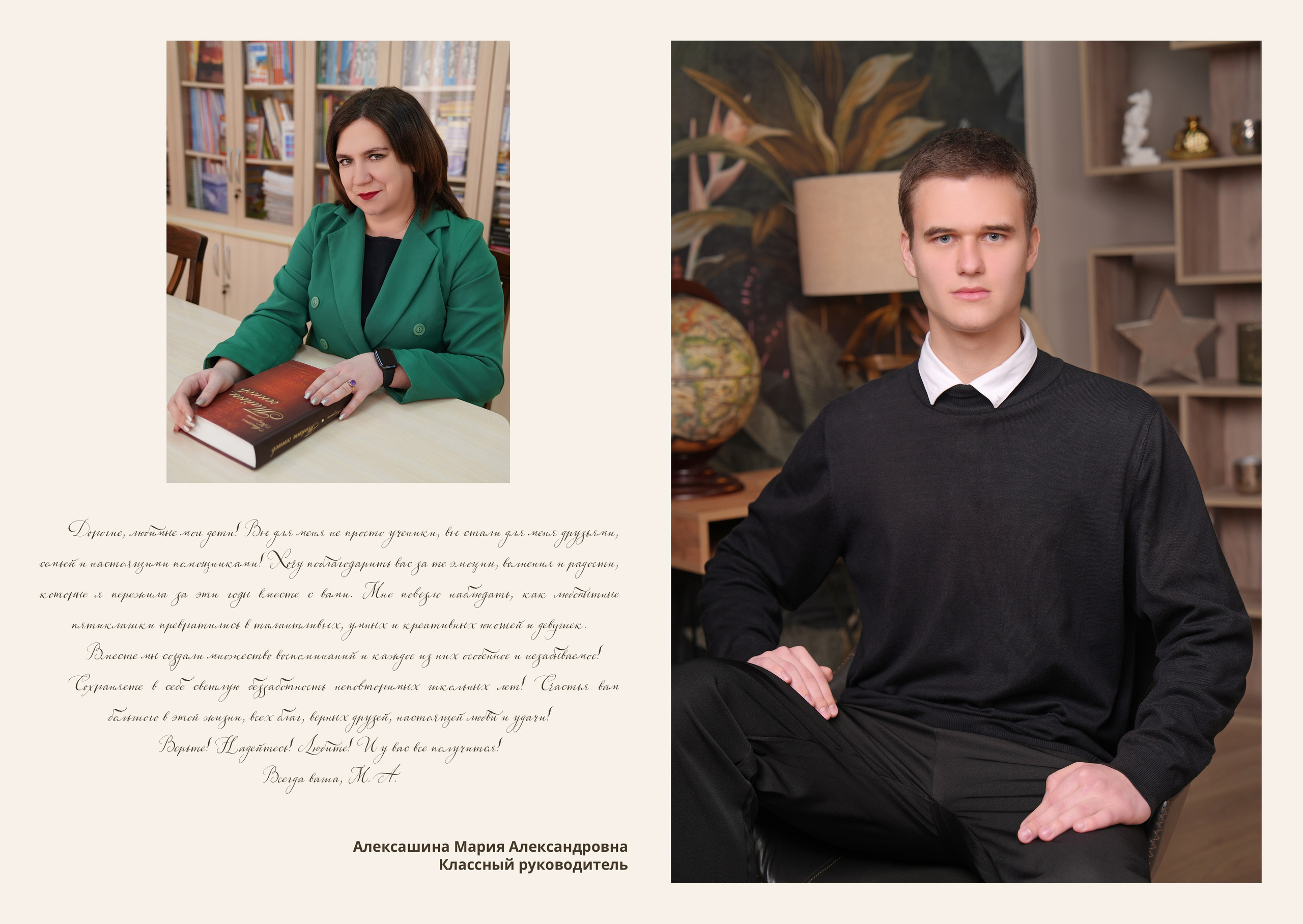 ГИМНАЗИЯ 88 — 11 «Б» класс. Красивый выпускной альбом в Краснодаре