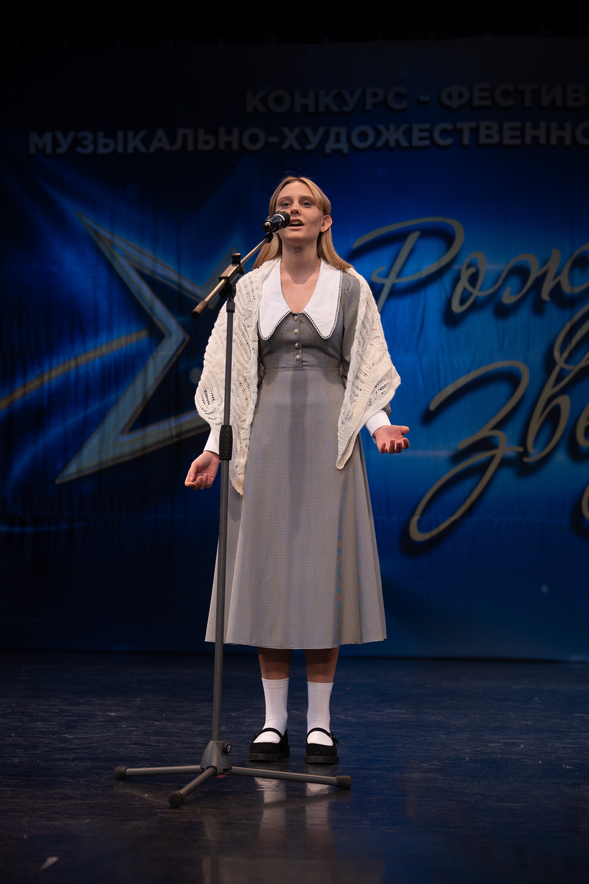 16 марта, г. Хабаровск. Золотое яблочко