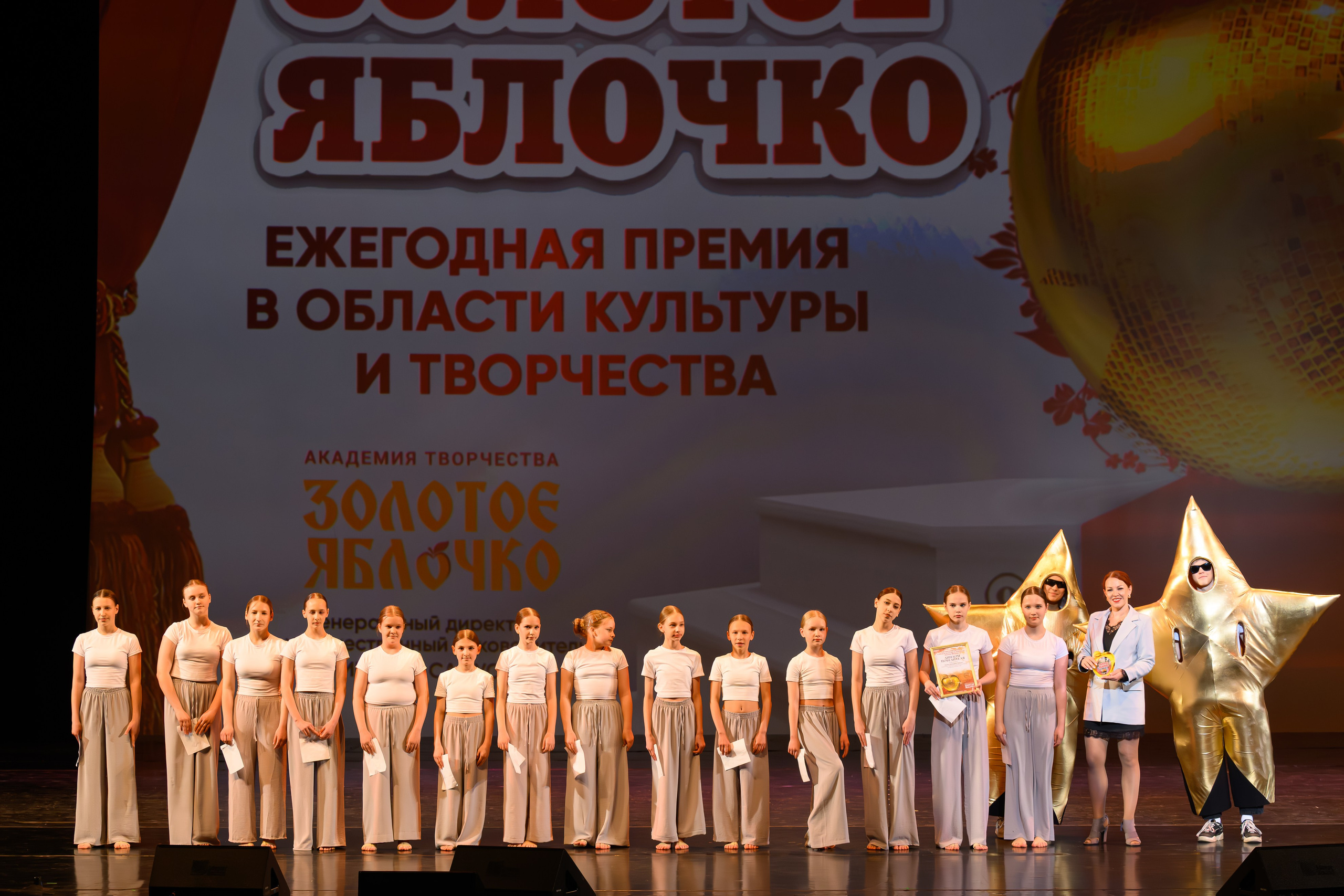 27 апреля, БКЗ Октябрьский, г. Санкт-Петербург. Золотое яблочко