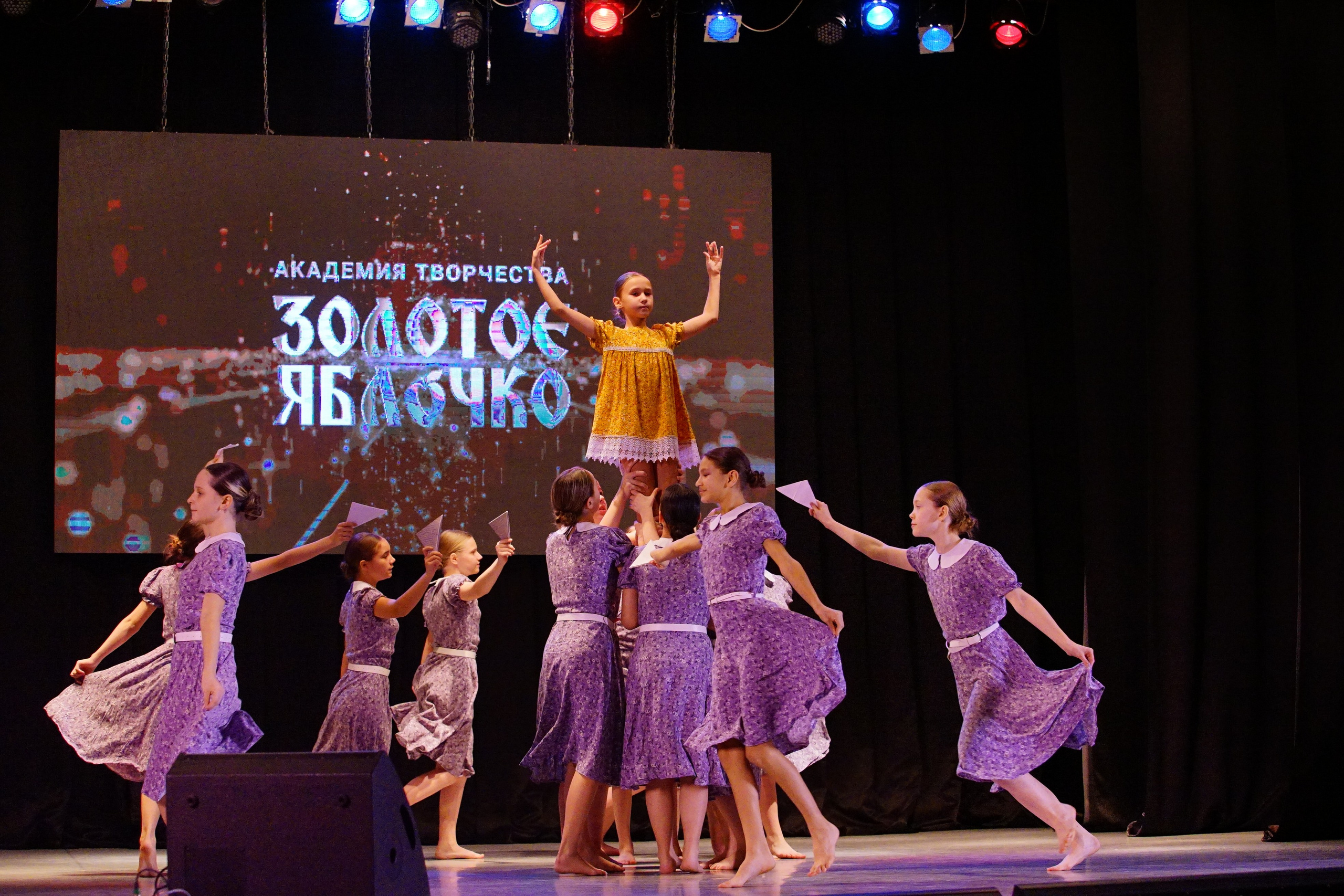 17 ноября, г. Новосибирск. Золотое яблочко