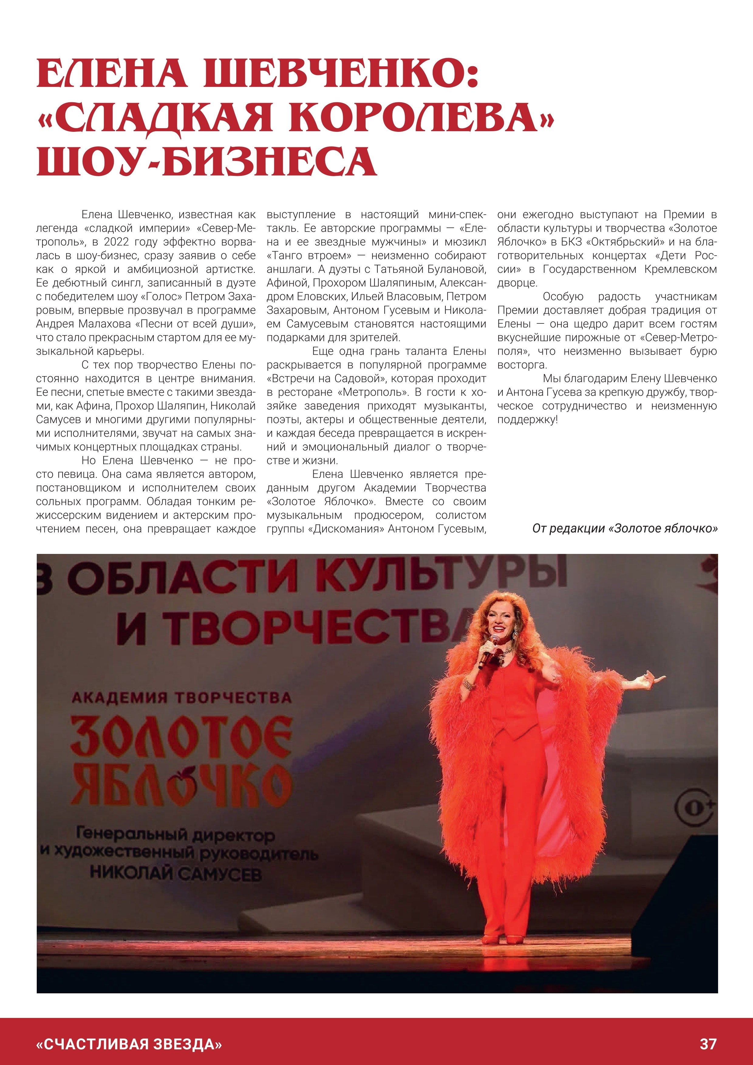 Журнал 1, декабрь 2025. Золотое яблочко