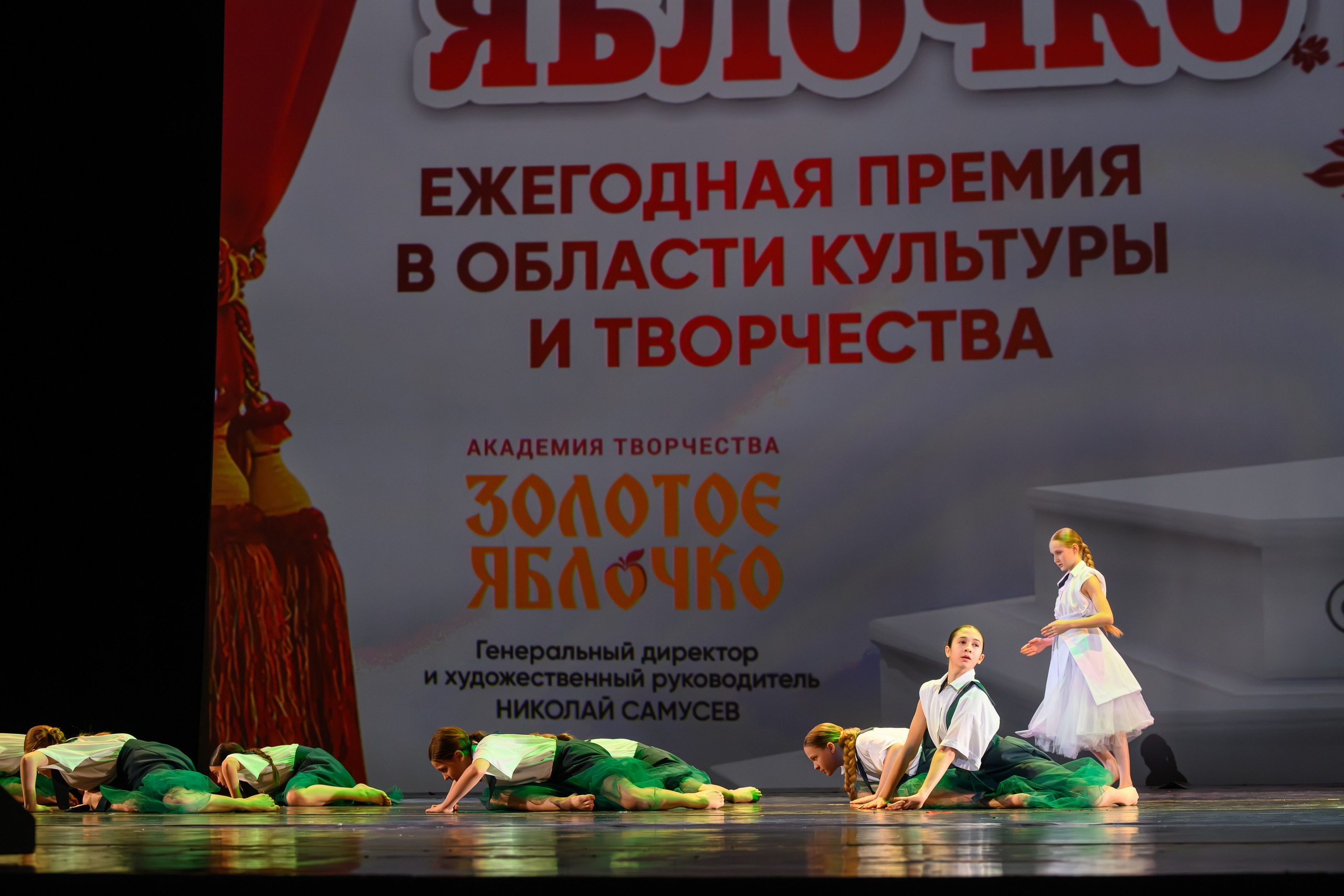 27 апреля, БКЗ Октябрьский, г. Санкт-Петербург. Золотое яблочко