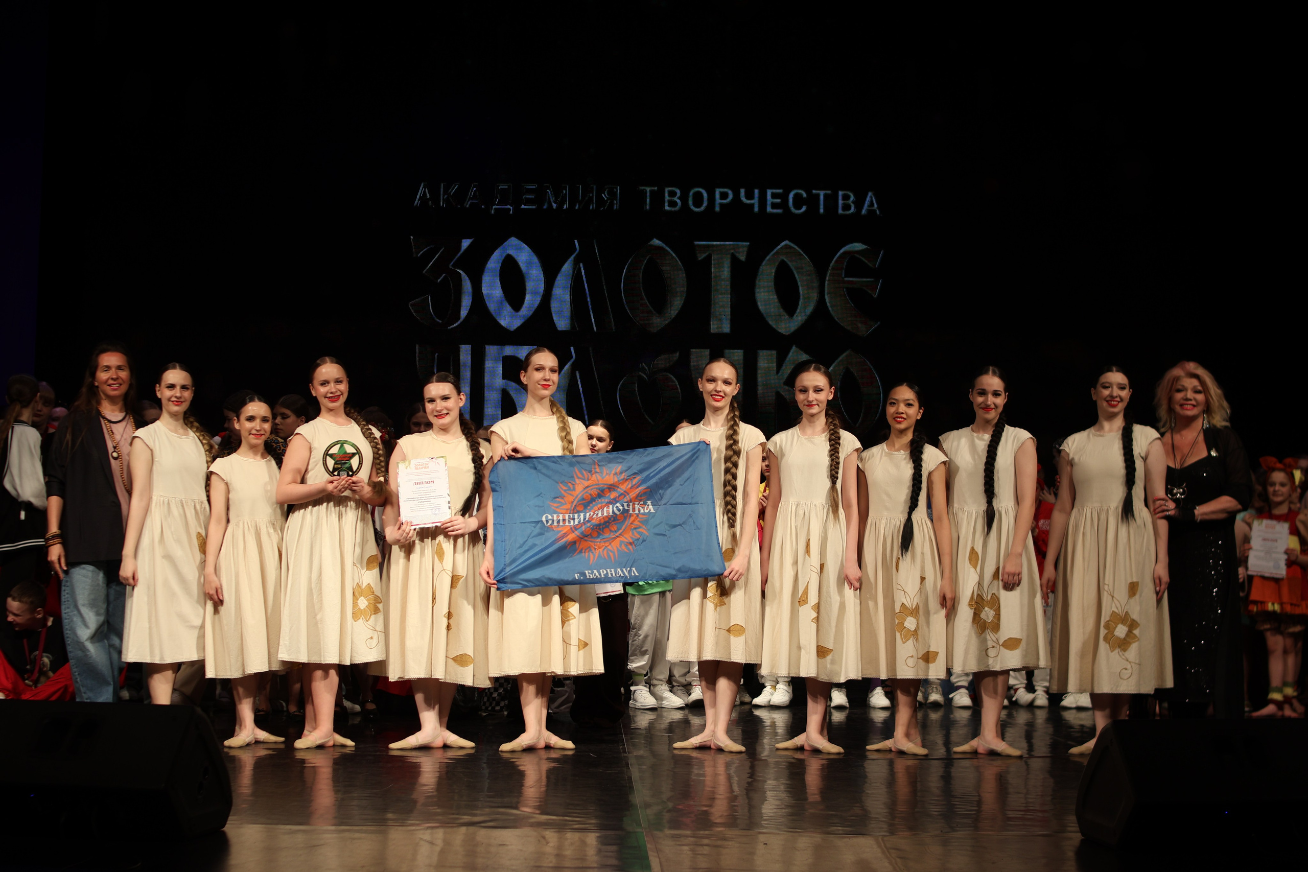 13 апреля, г. Томск. Золотое яблочко