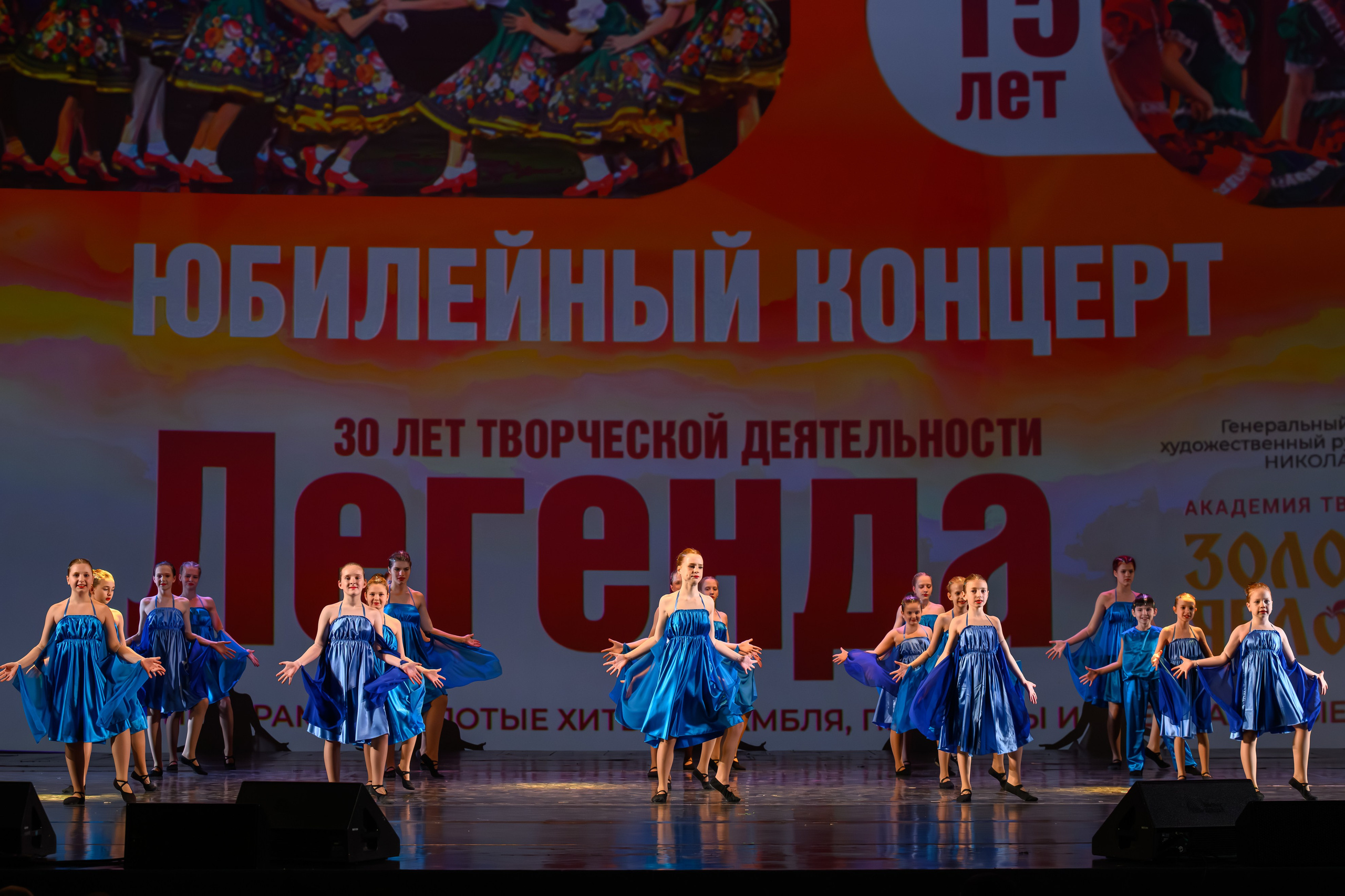 28 апреля, БКЗ Октябрьский, г. Санкт-Петербург. Золотое яблочко