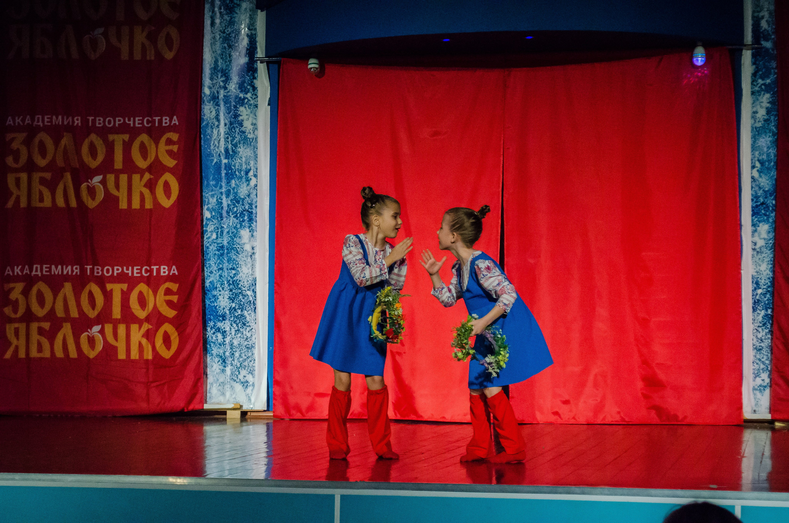 14 декабря, г. Омск. Золотое яблочко