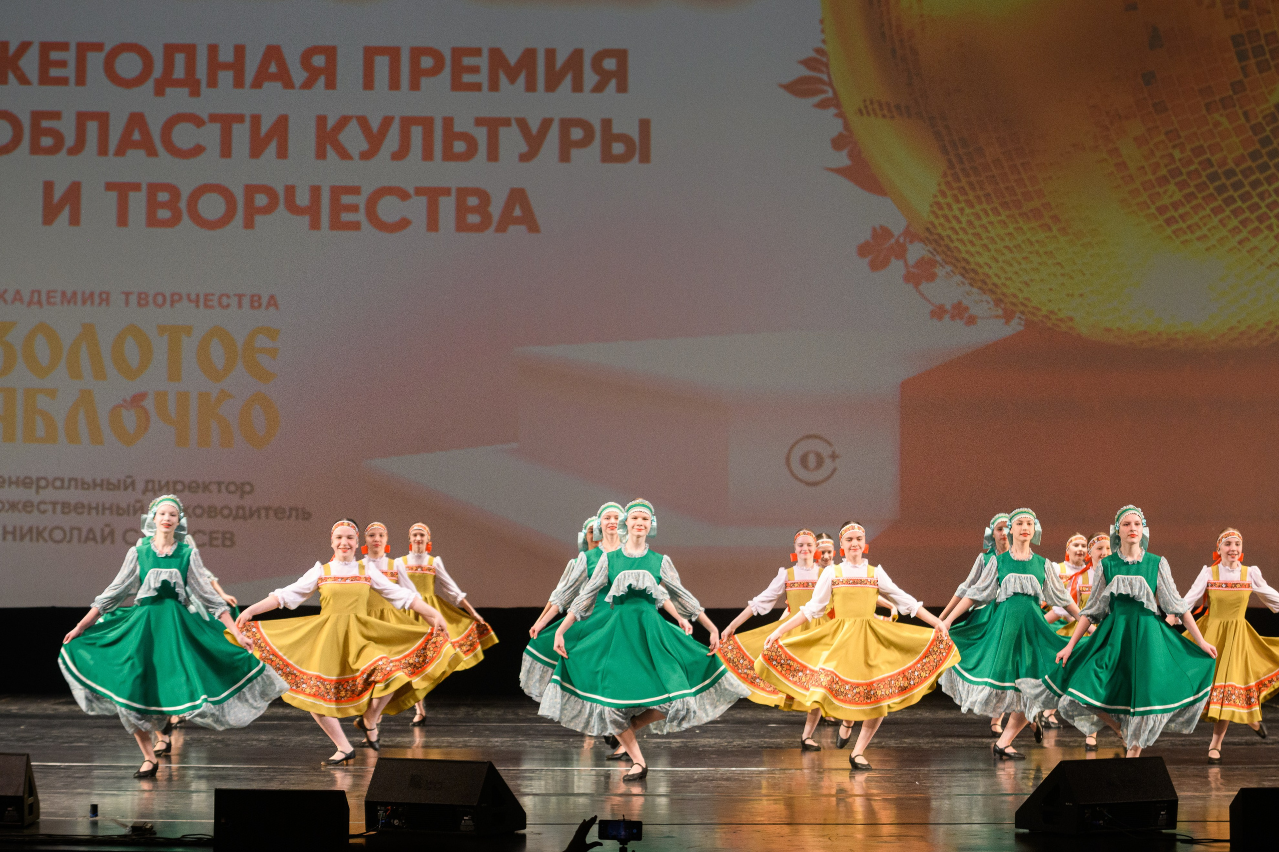 23 апреля, часть 1, БКЗ Октябрьский, г. Санкт-Петербург. Золотое яблочко