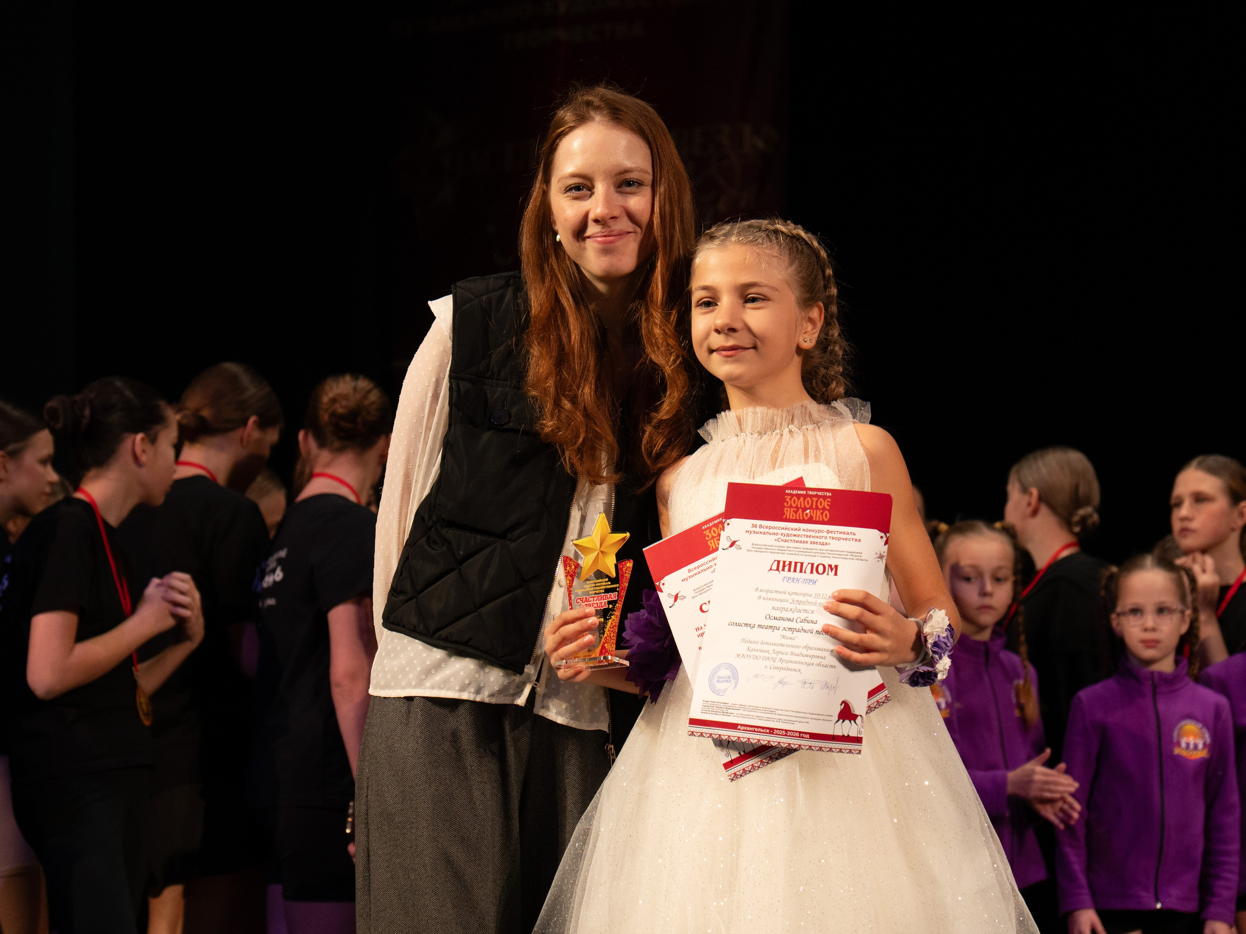 23 ноября, г. Архангельск. Золотое яблочко