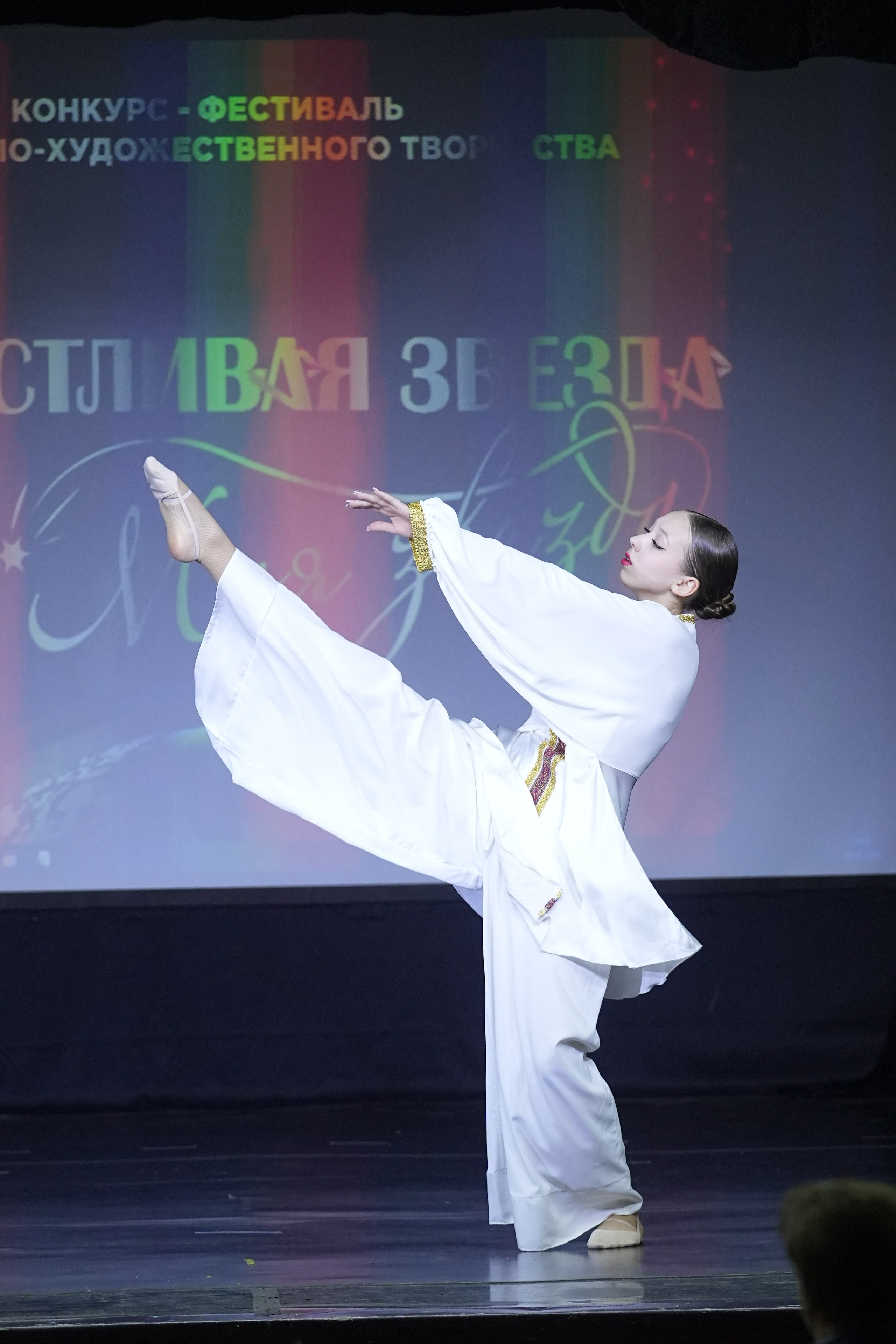 14 февраля, г. Москва. Золотое яблочко