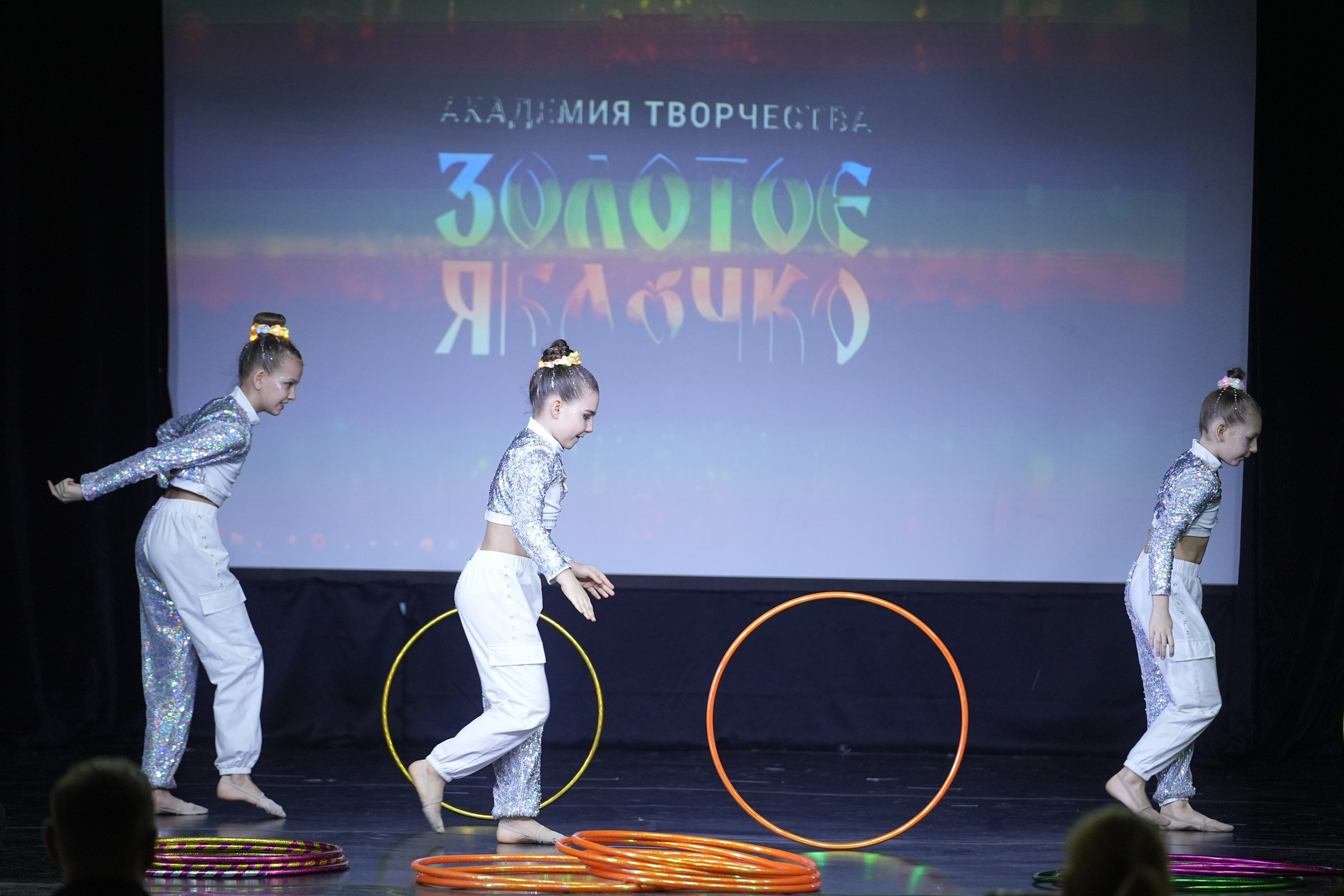 14 февраля, г. Москва. Золотое яблочко