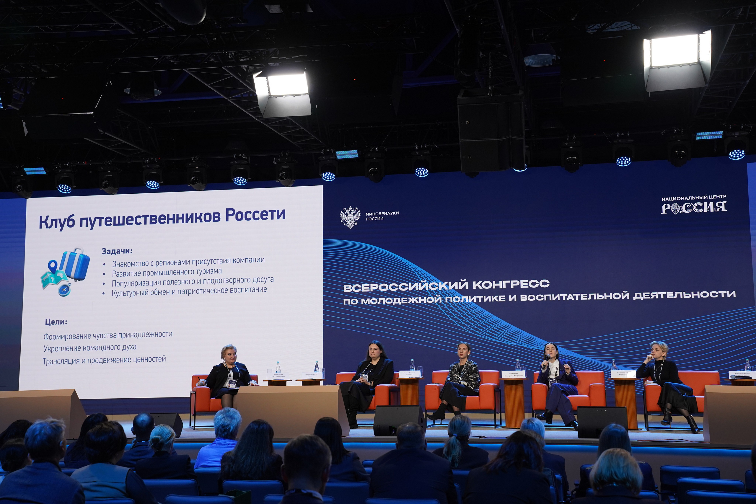 Всероссийский конгресс по молодежной политике. Фотограф