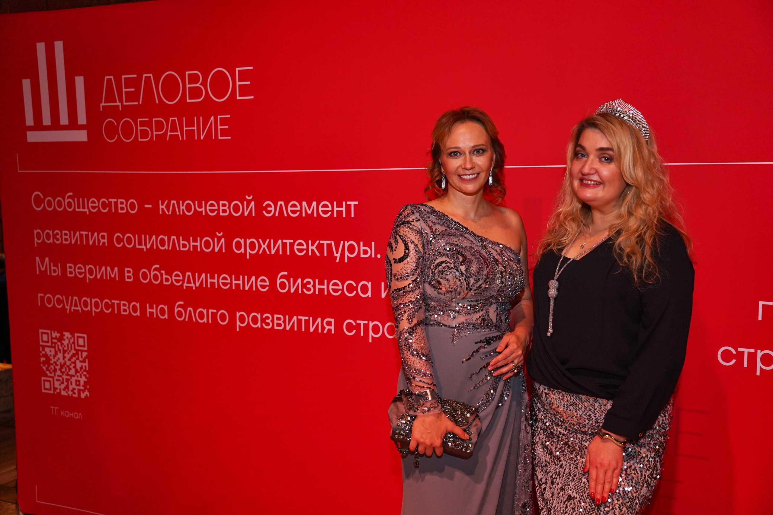 Бал-корпоратив 2025 Деловое собрание. Фотограф