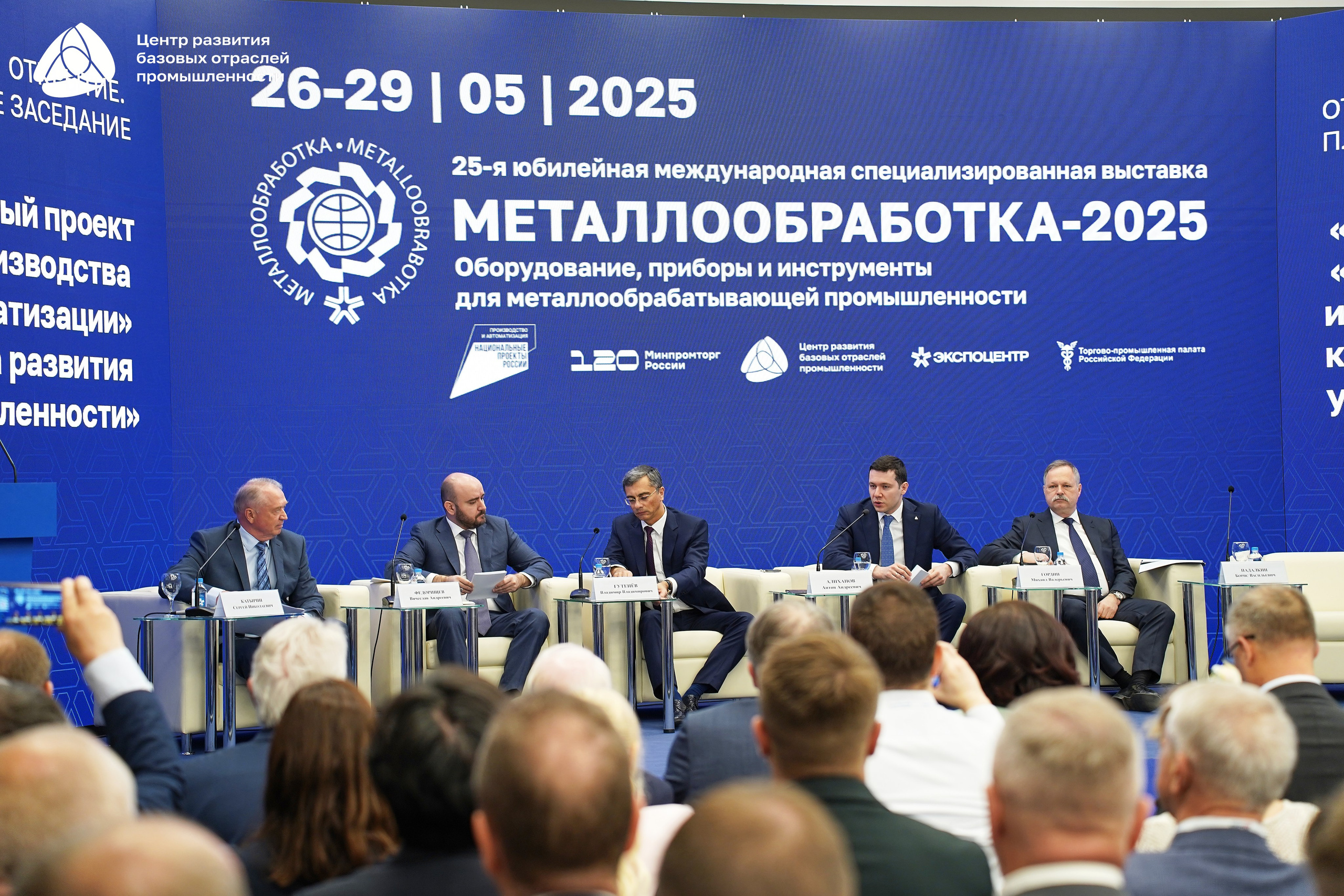Металлообработка 2025. Фотограф