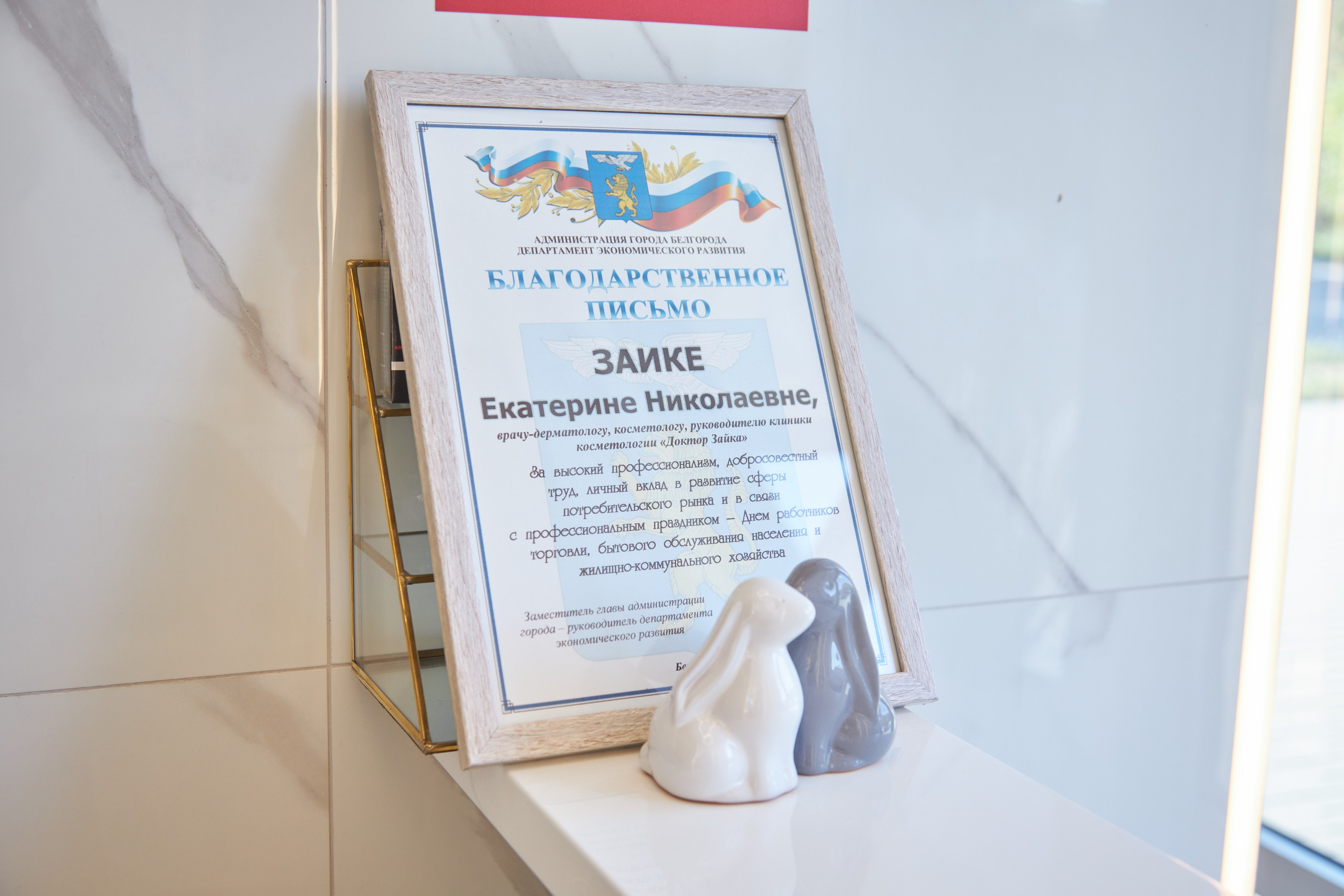 Косметический салон «Доктор Зайка». Фотограф Сергей Феденко