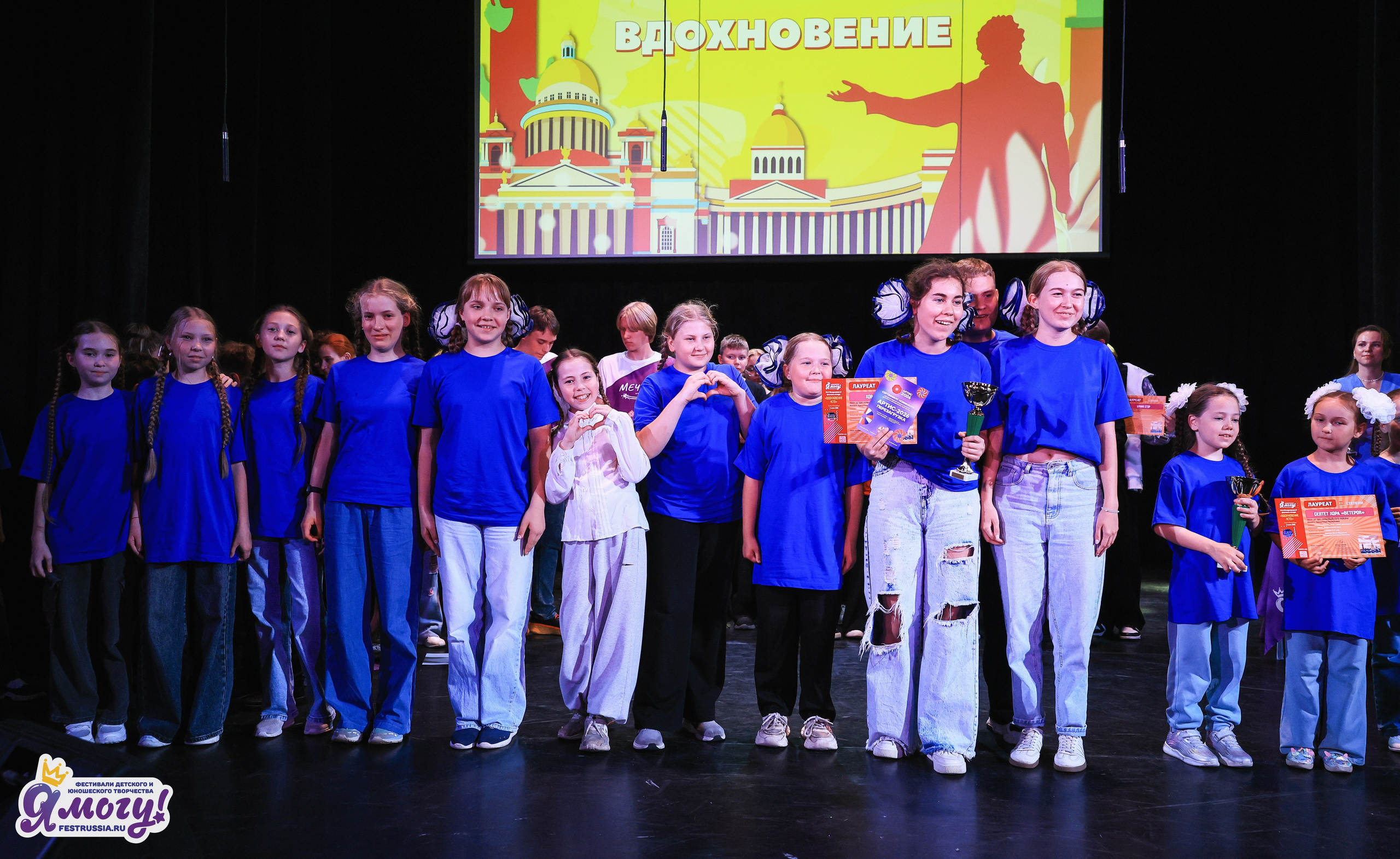 02.07.2026 «Я МОГУ!» 93-й Международный фестиваль-конкурс «Вдохновение. Лето» г. Санкт-Петербург (ДМВО). Медиастудия Фото Концепт